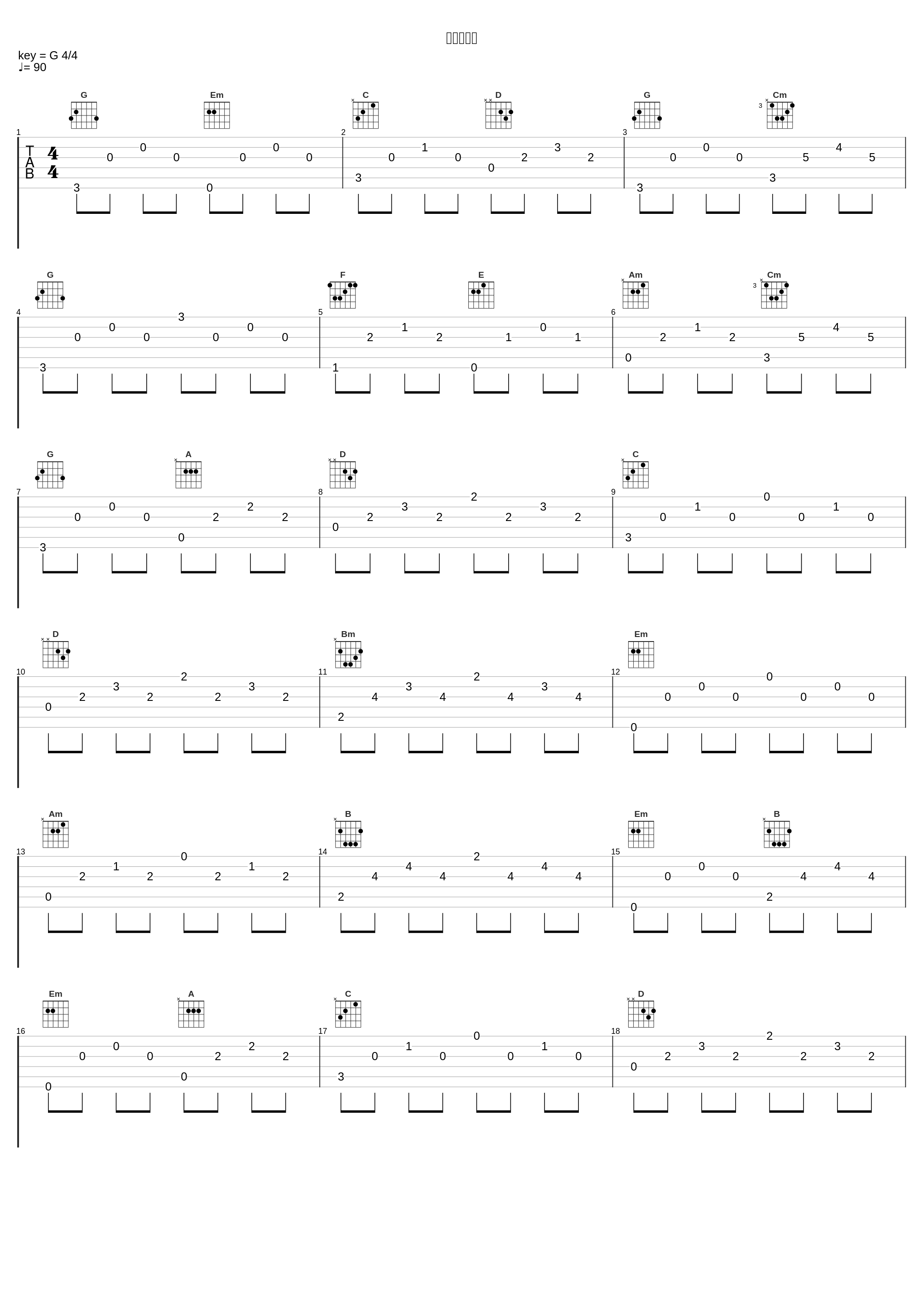 少しの勇気_岩崎元是_1