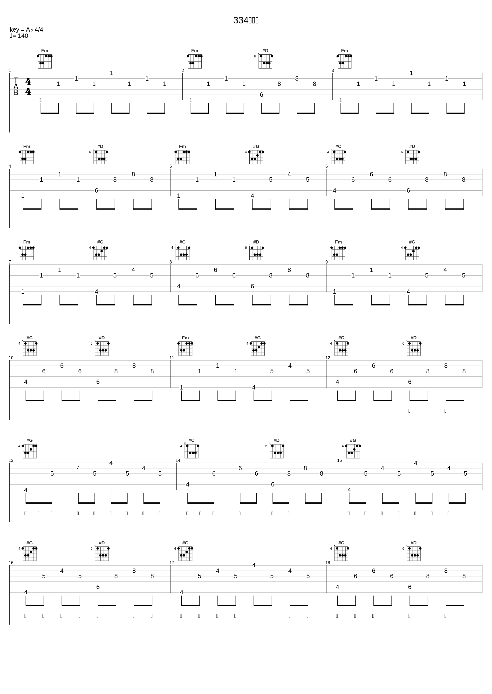 334人の敵_こなたP,GUMI_1