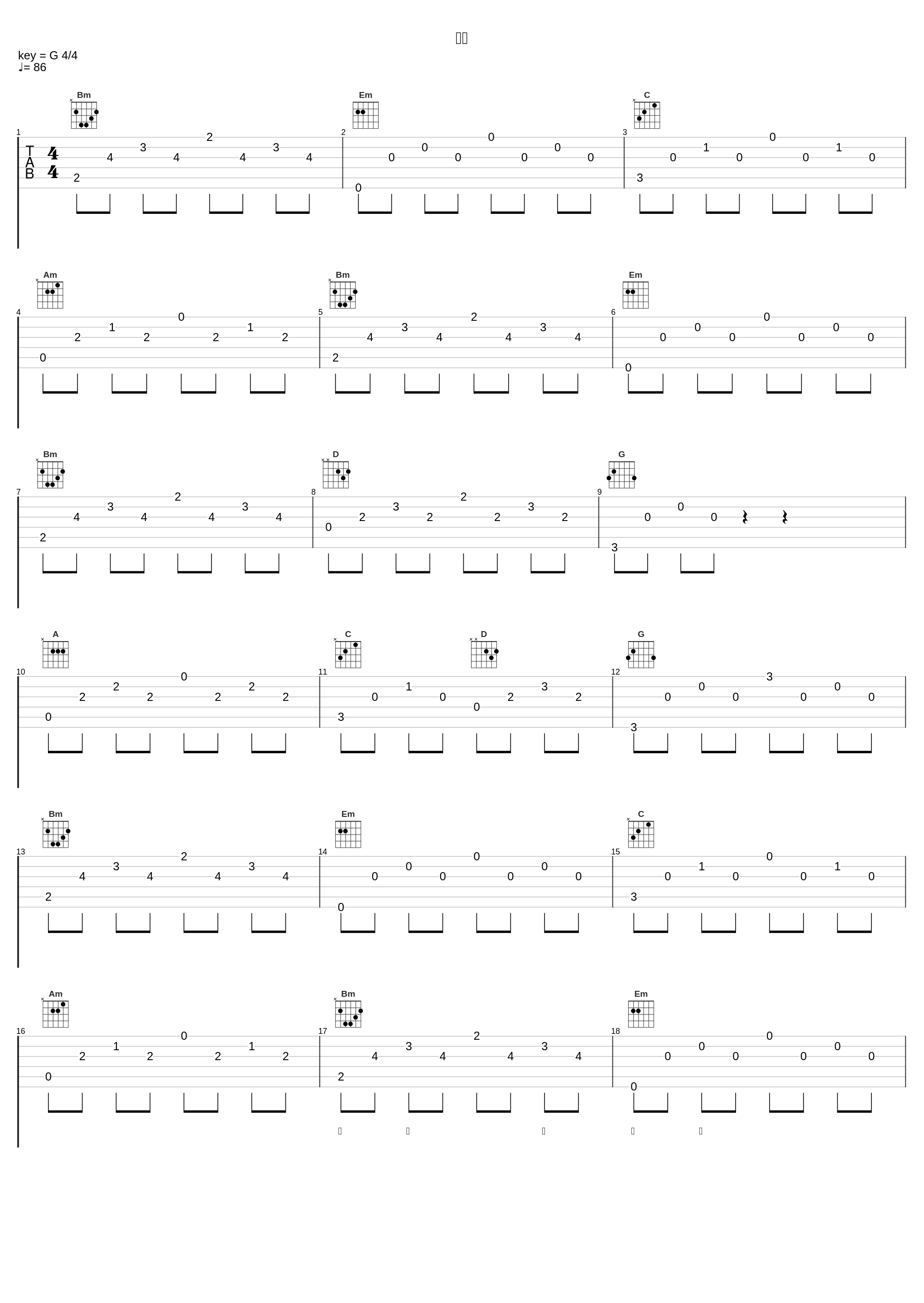 牧歌_吴雁泽_1