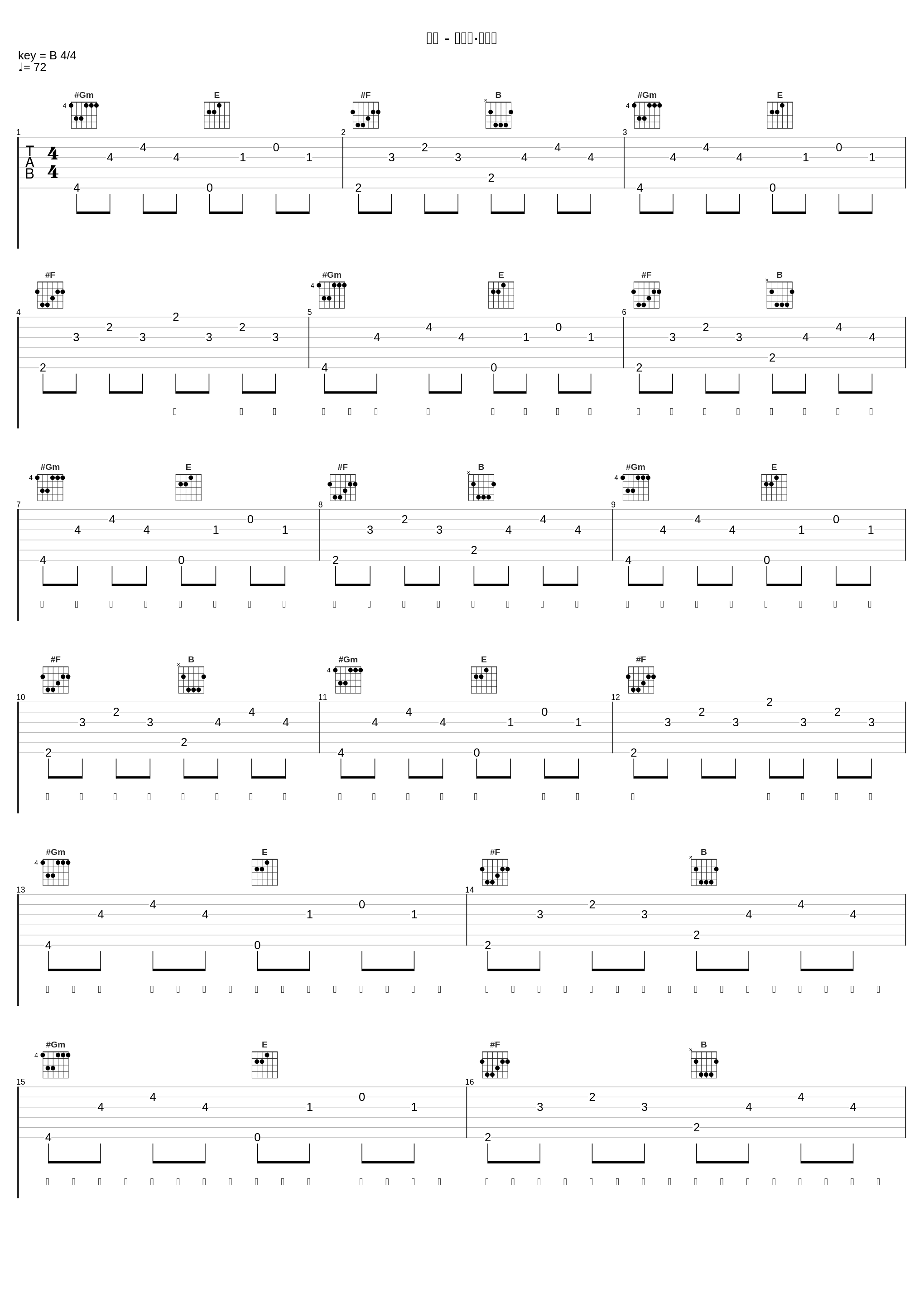 吗敬 - 追光者·说唱版_MARK_1