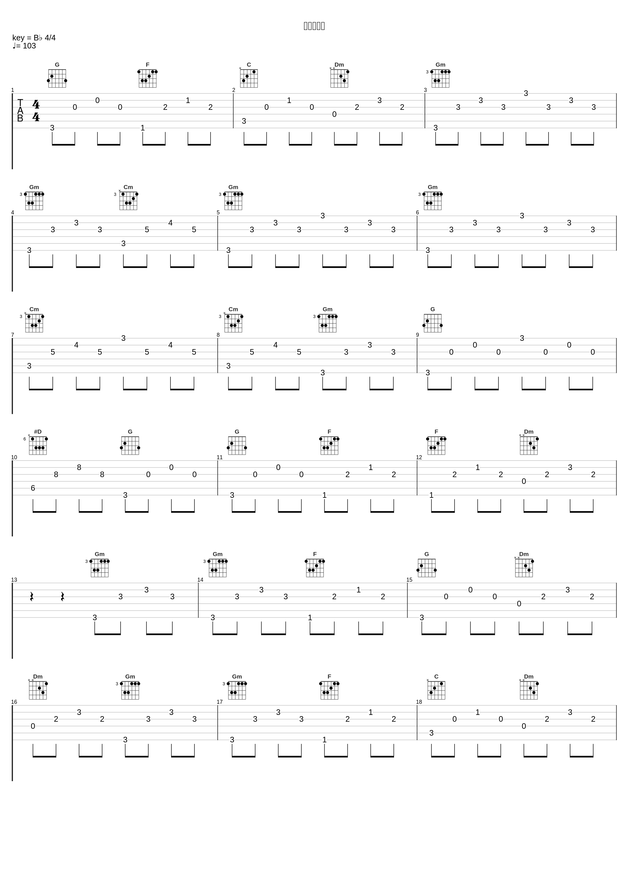 幸福的种子_吴雁泽_1