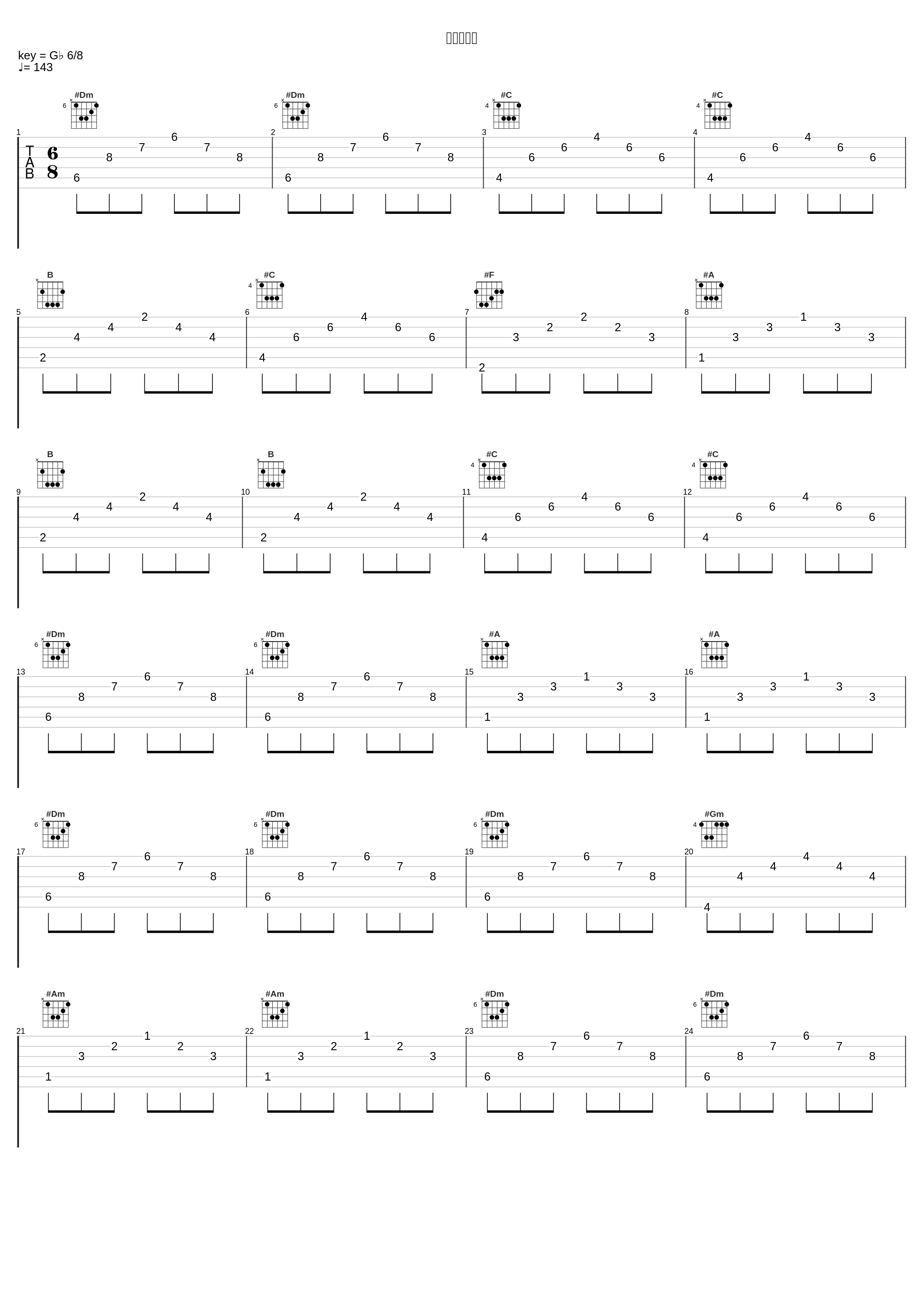 长鼓敲起来_吴碧霞_1