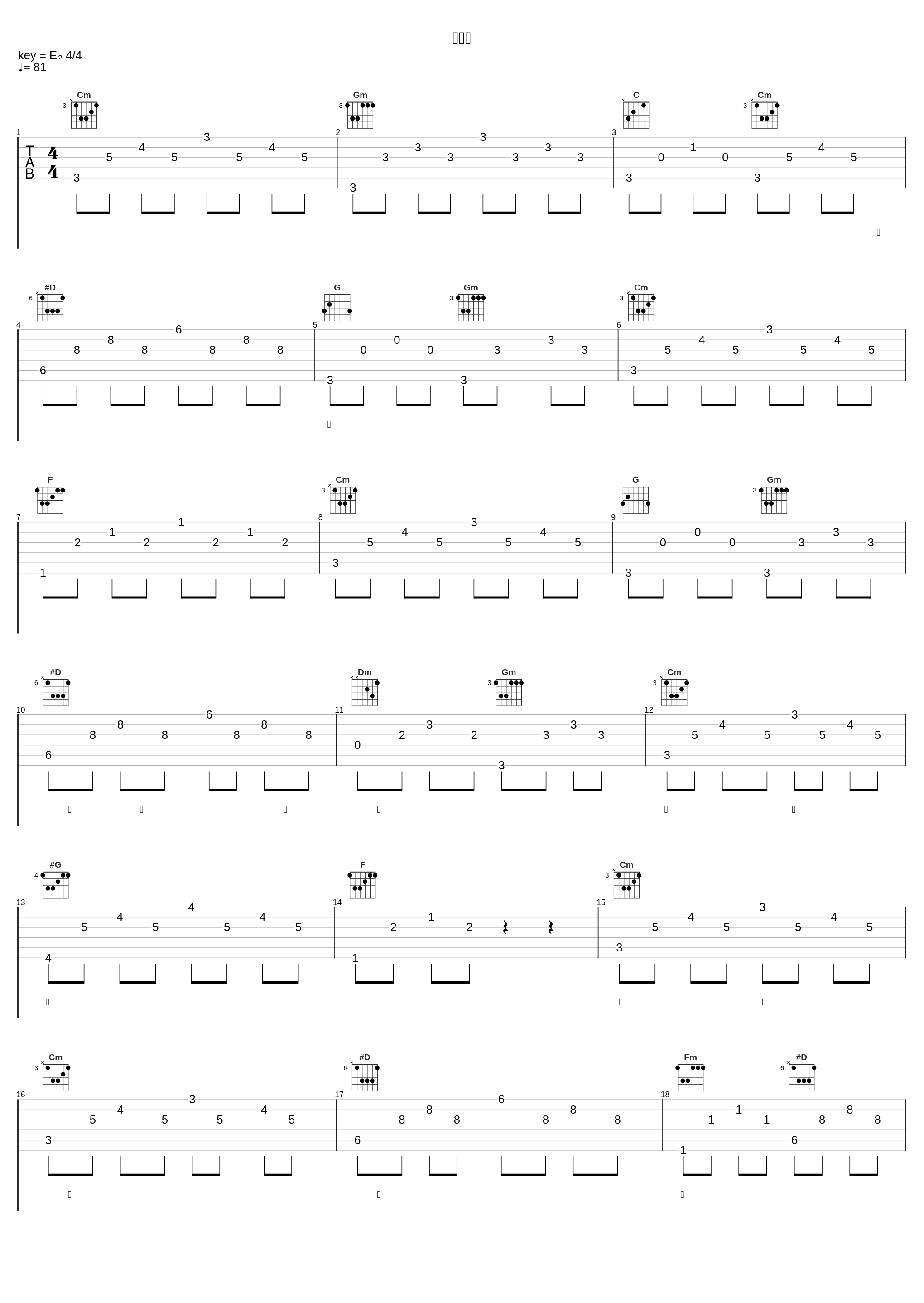 长相知_吴碧霞_1