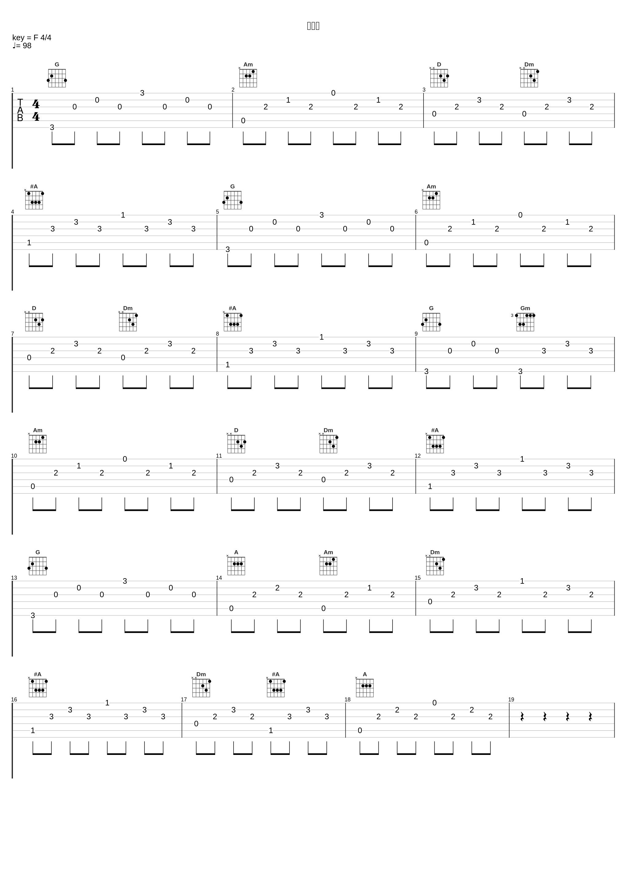 霍元甲_徐梦洁,郭子凡_1