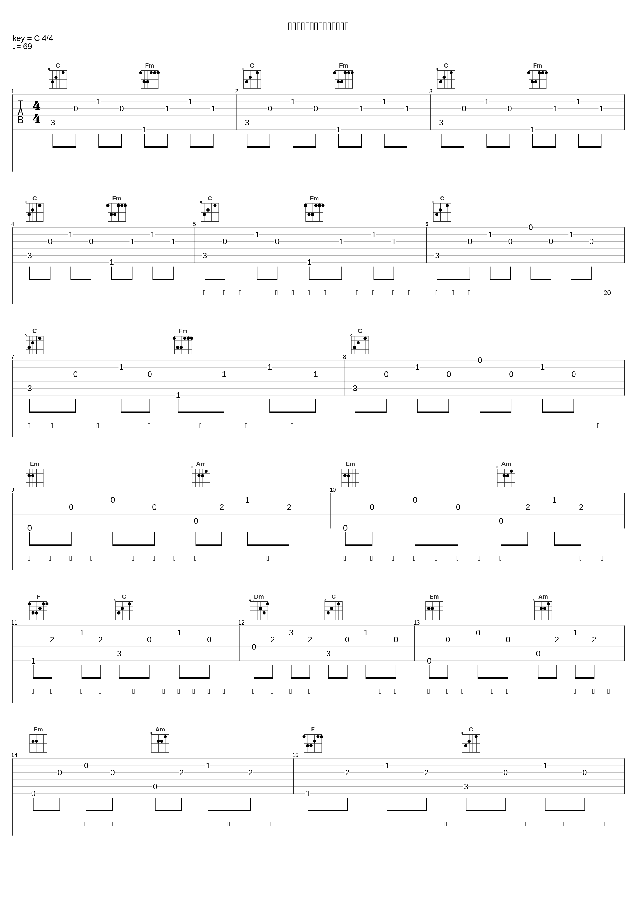 ママはフォークシンガーだった_やなわらばー_1