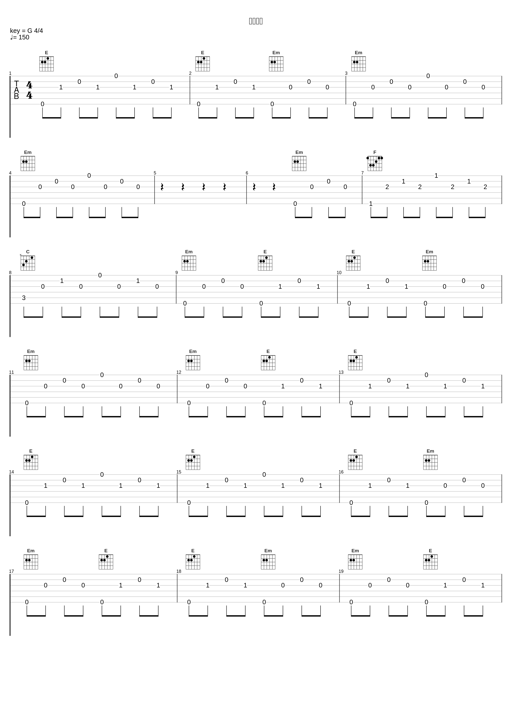 痴話喧嘩_川井宪次_1