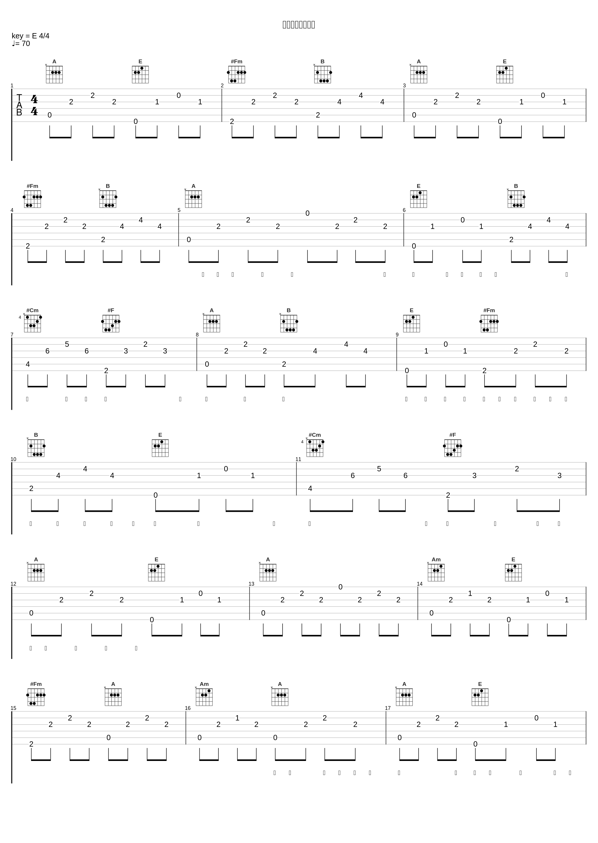 カゼノトオリミチ_やなぎなぎ_1