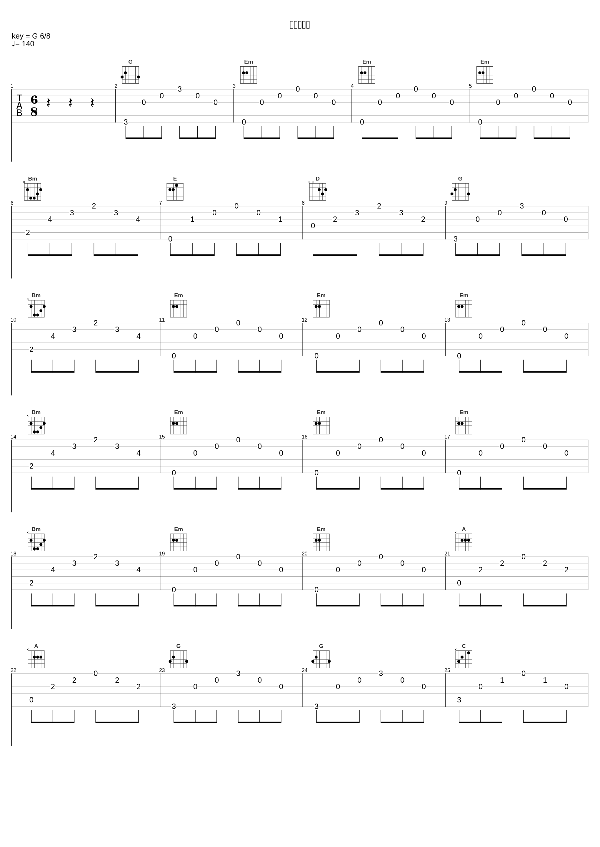 长鼓敲起来_吴碧霞_1