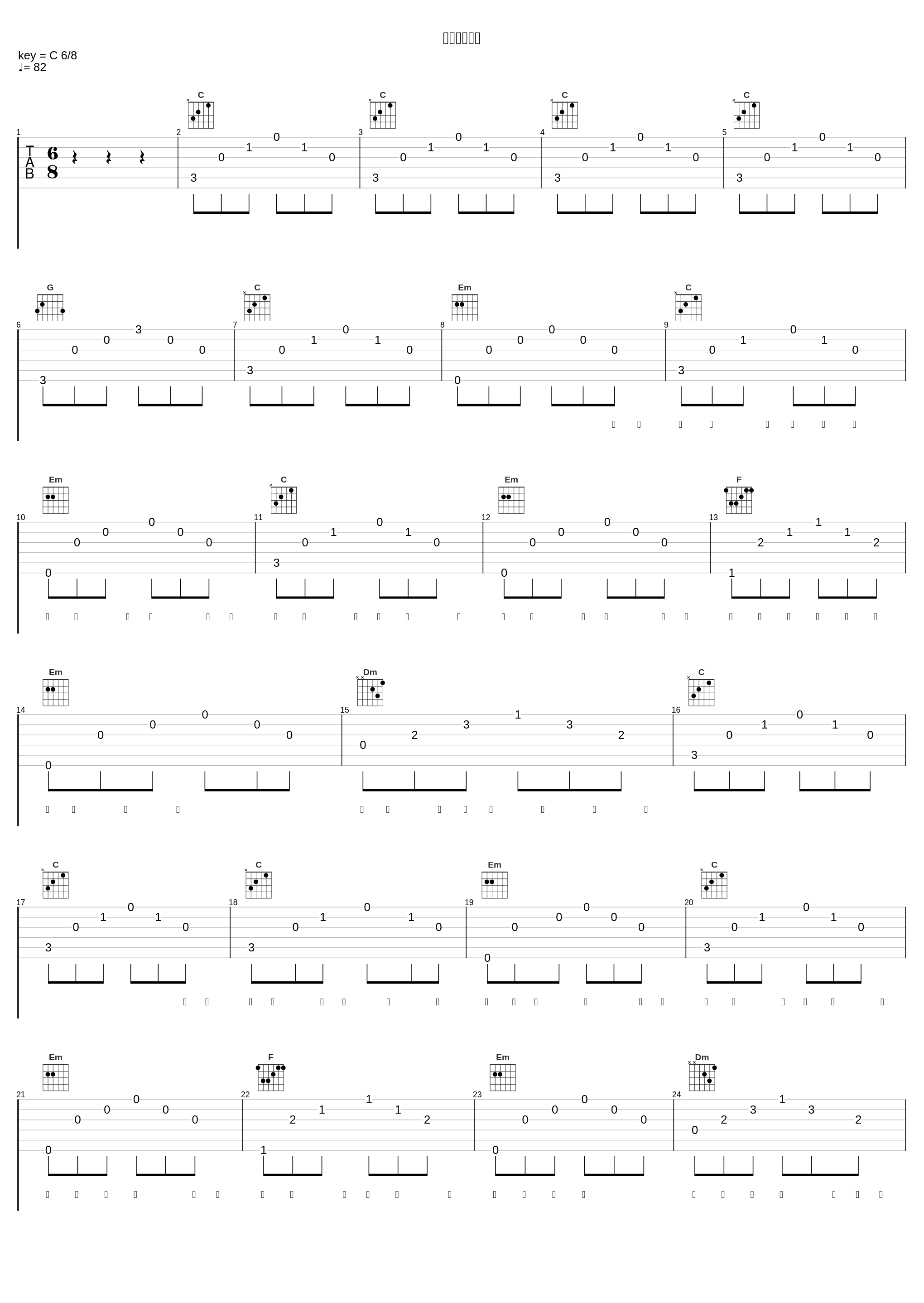 爱在波西米亚_吴青峰,魏如萱,Ensemble_1