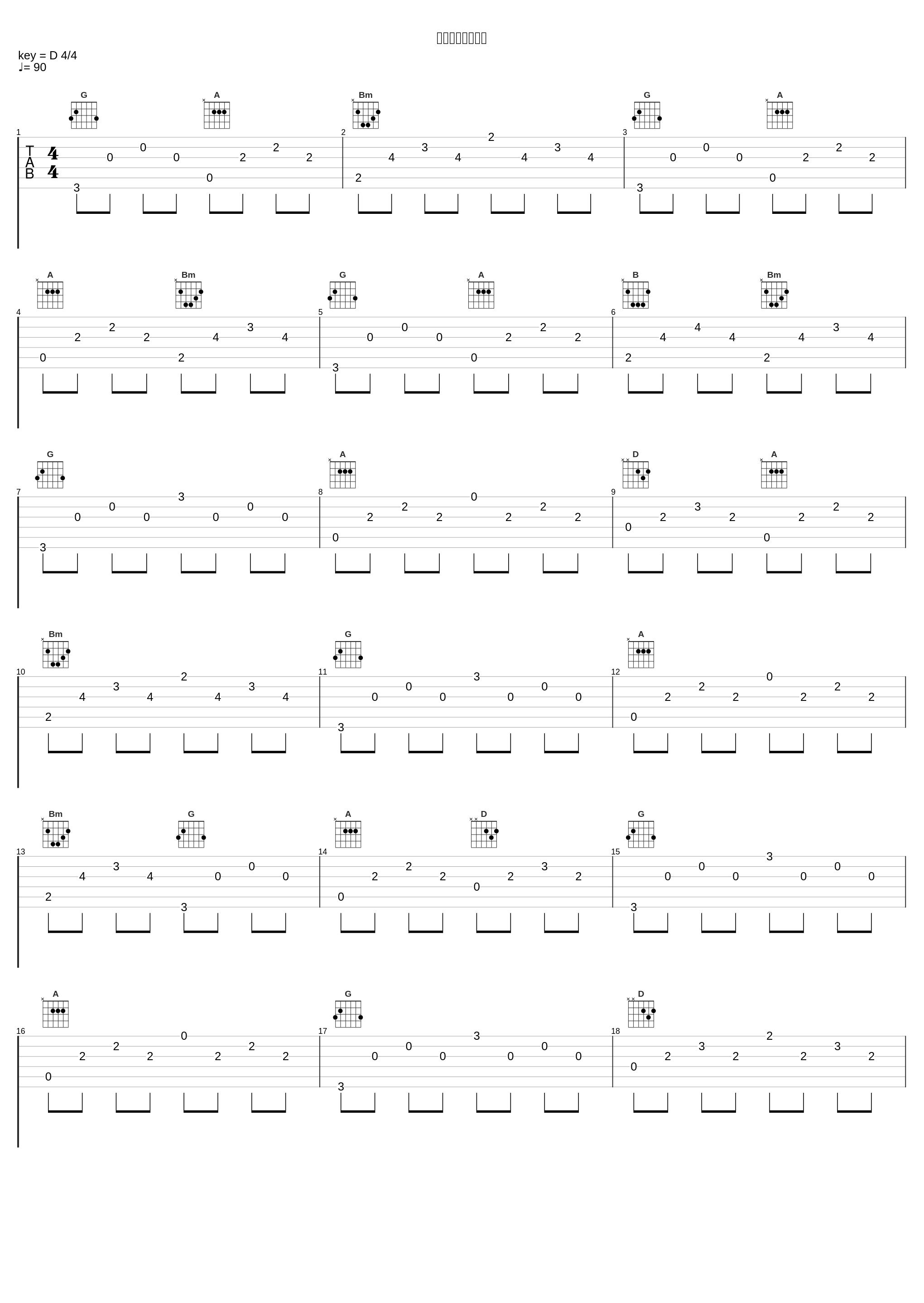 その残響は、憧憬_結月そら_1