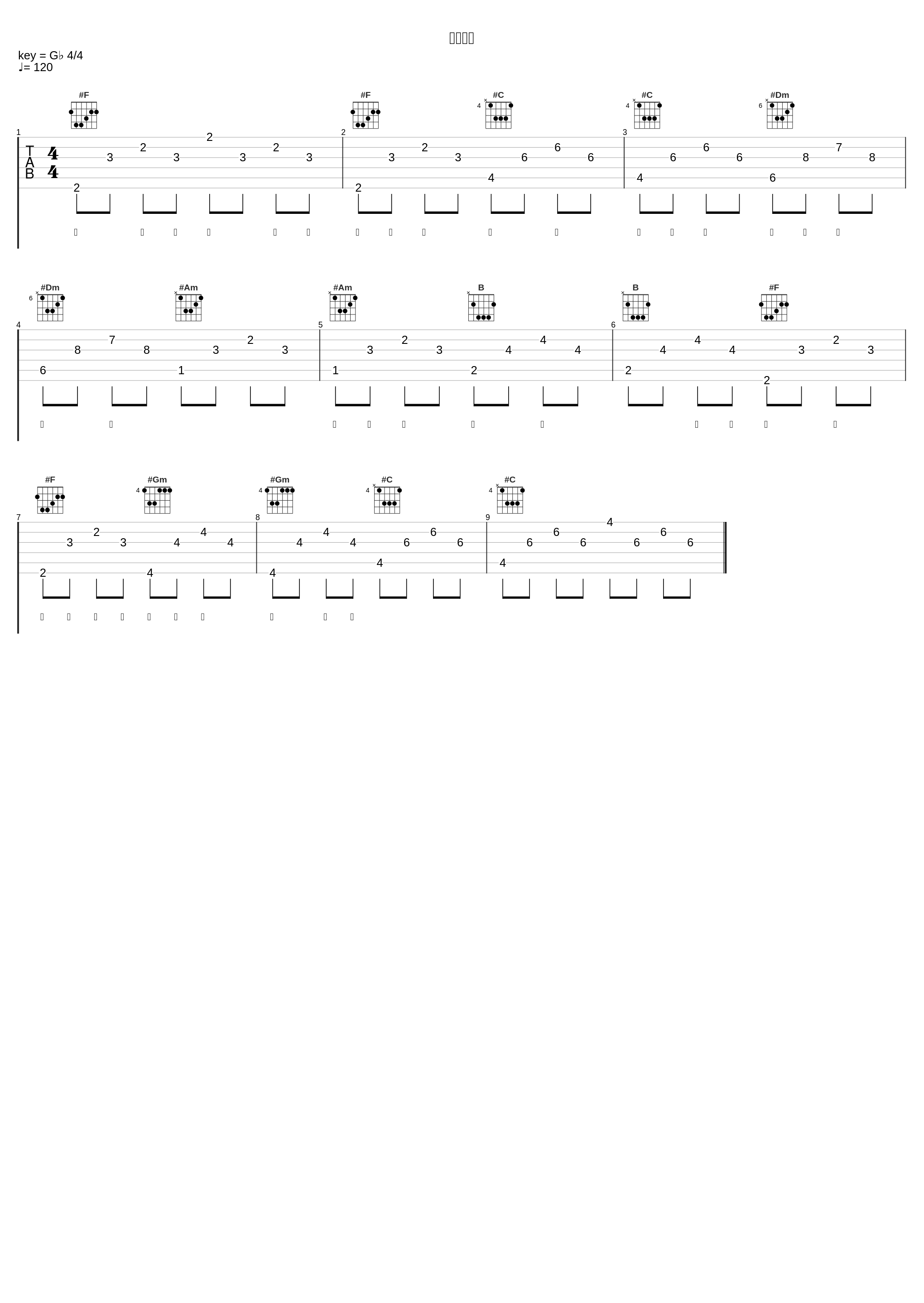 你爱我坏_吴岱林_1