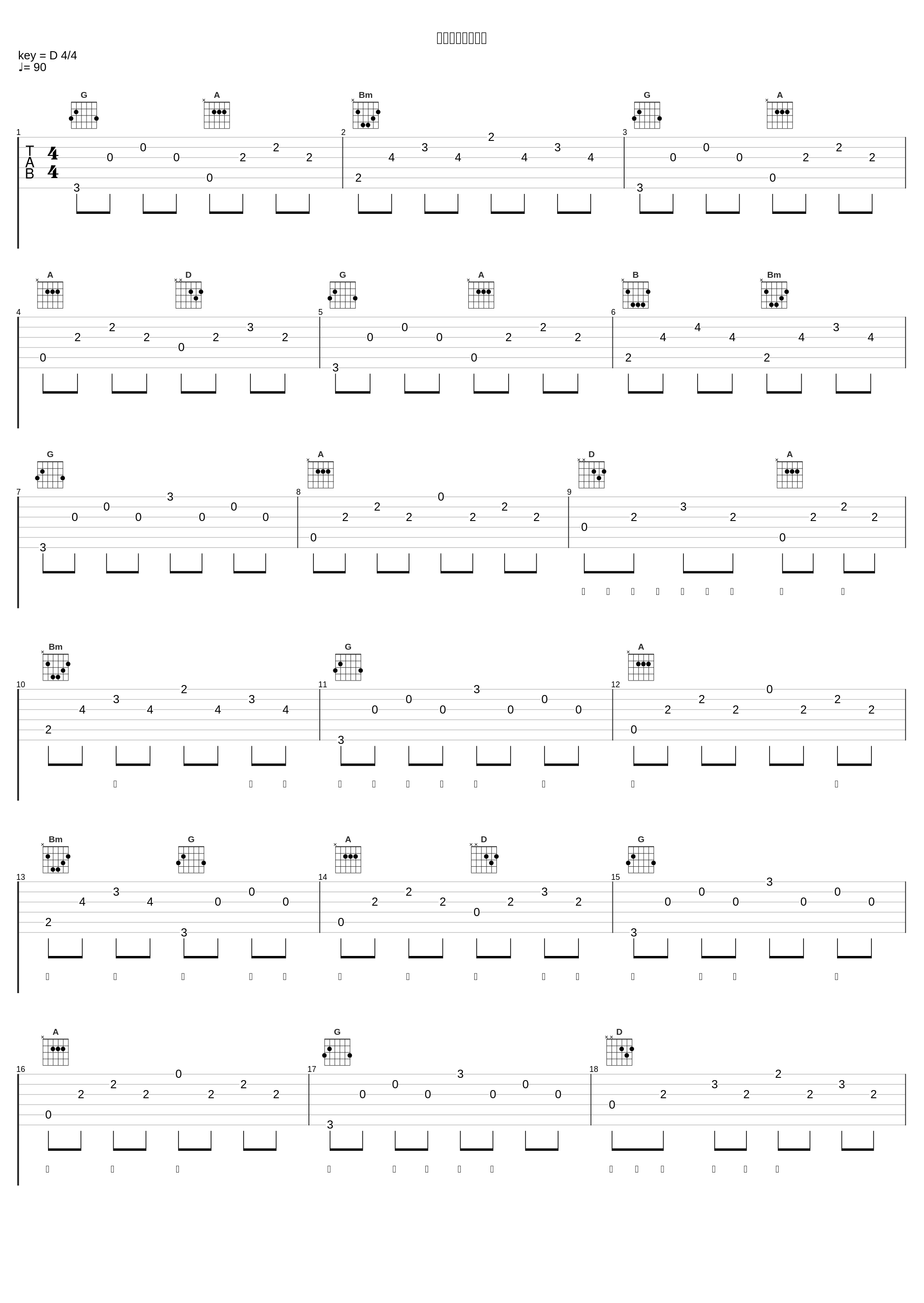 その残響は、憧憬_結月そら_1