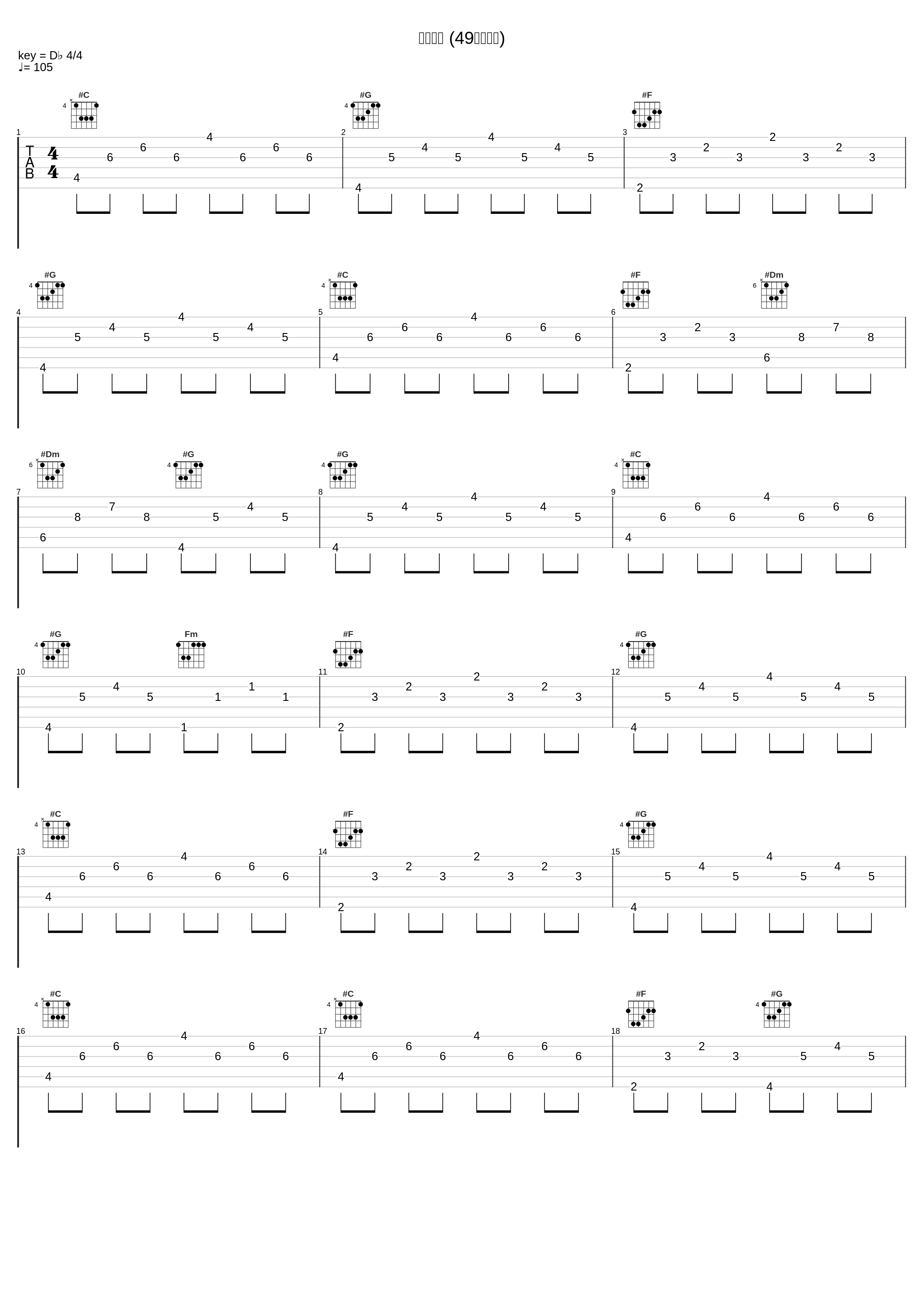 不亦乐乎 (49秒铃声版)_小沈阳_1