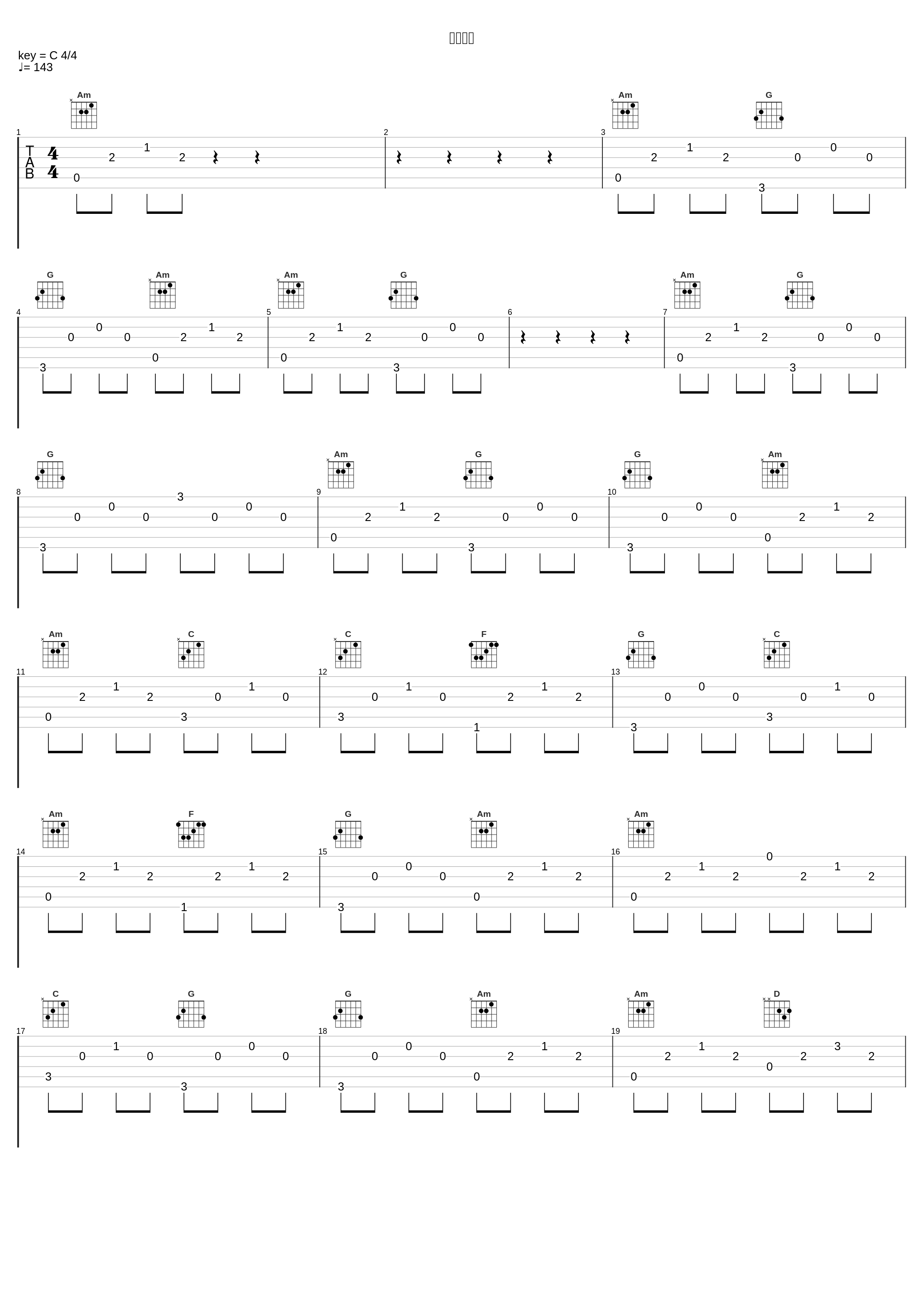 行くッス_岩崎琢_1