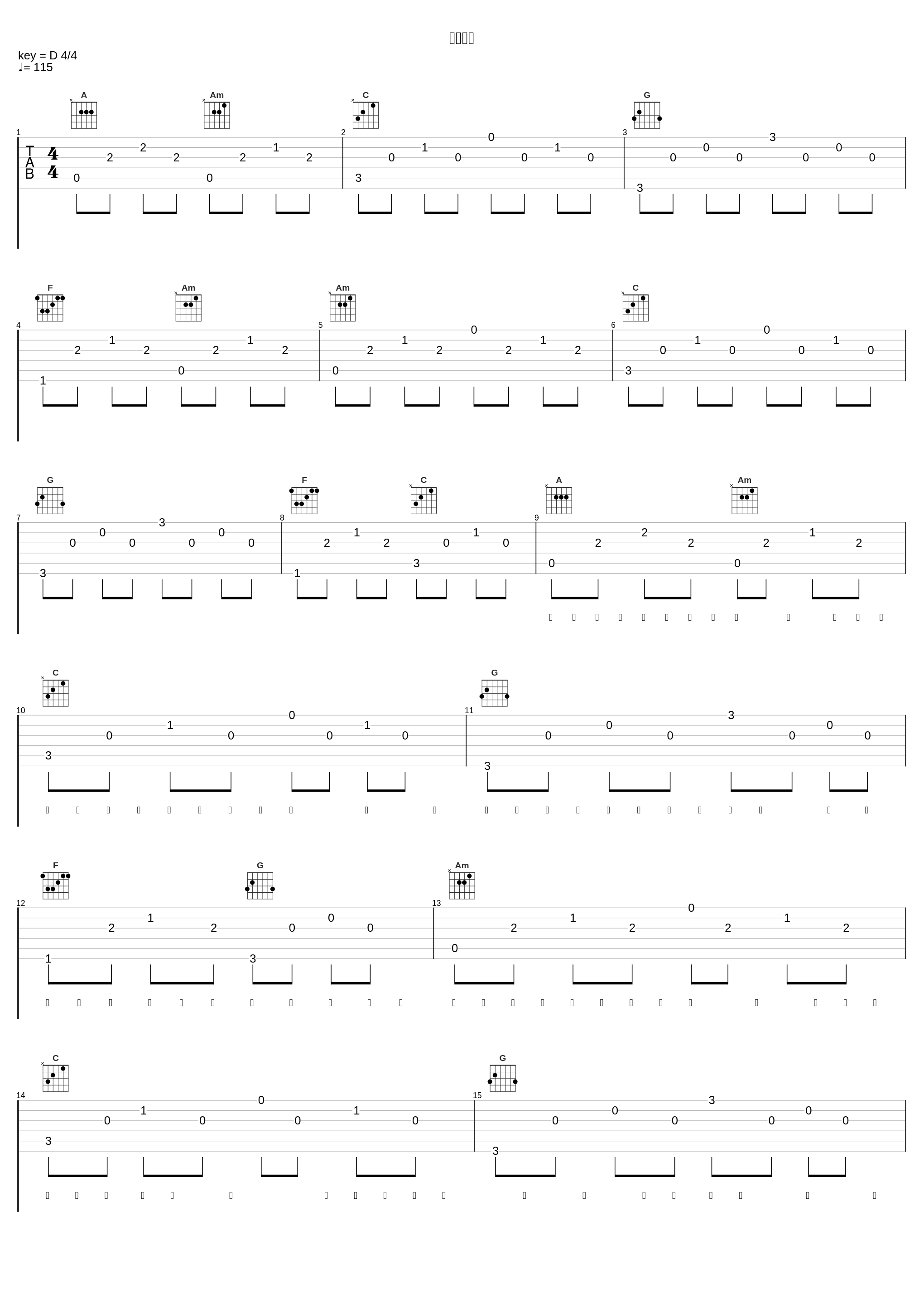 四面楚歌_梅とら_1