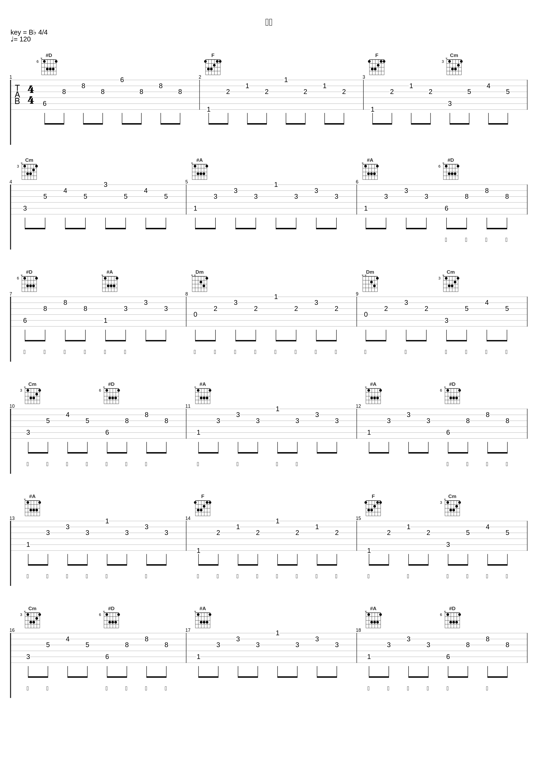 转音_吴海啸Tsunami_1