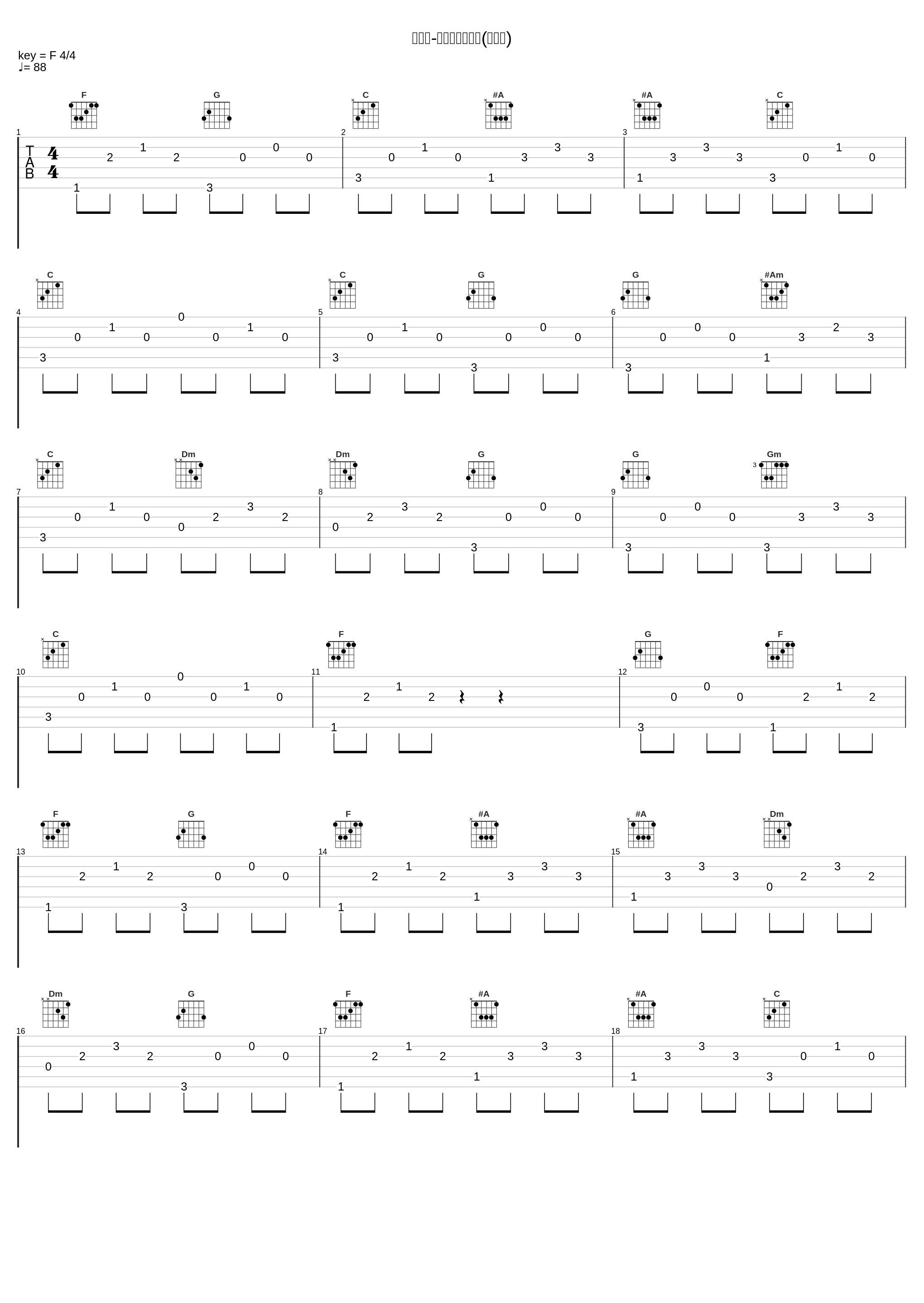 【魂音-现场】因为爱情(对唱版)_小魂,朋友_1