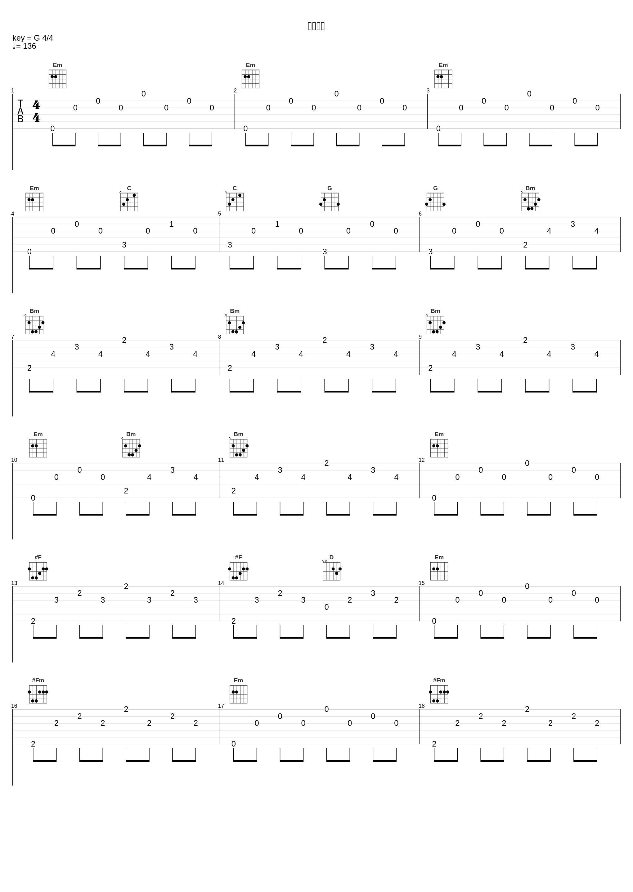 康定情歌_吴碧霞_1