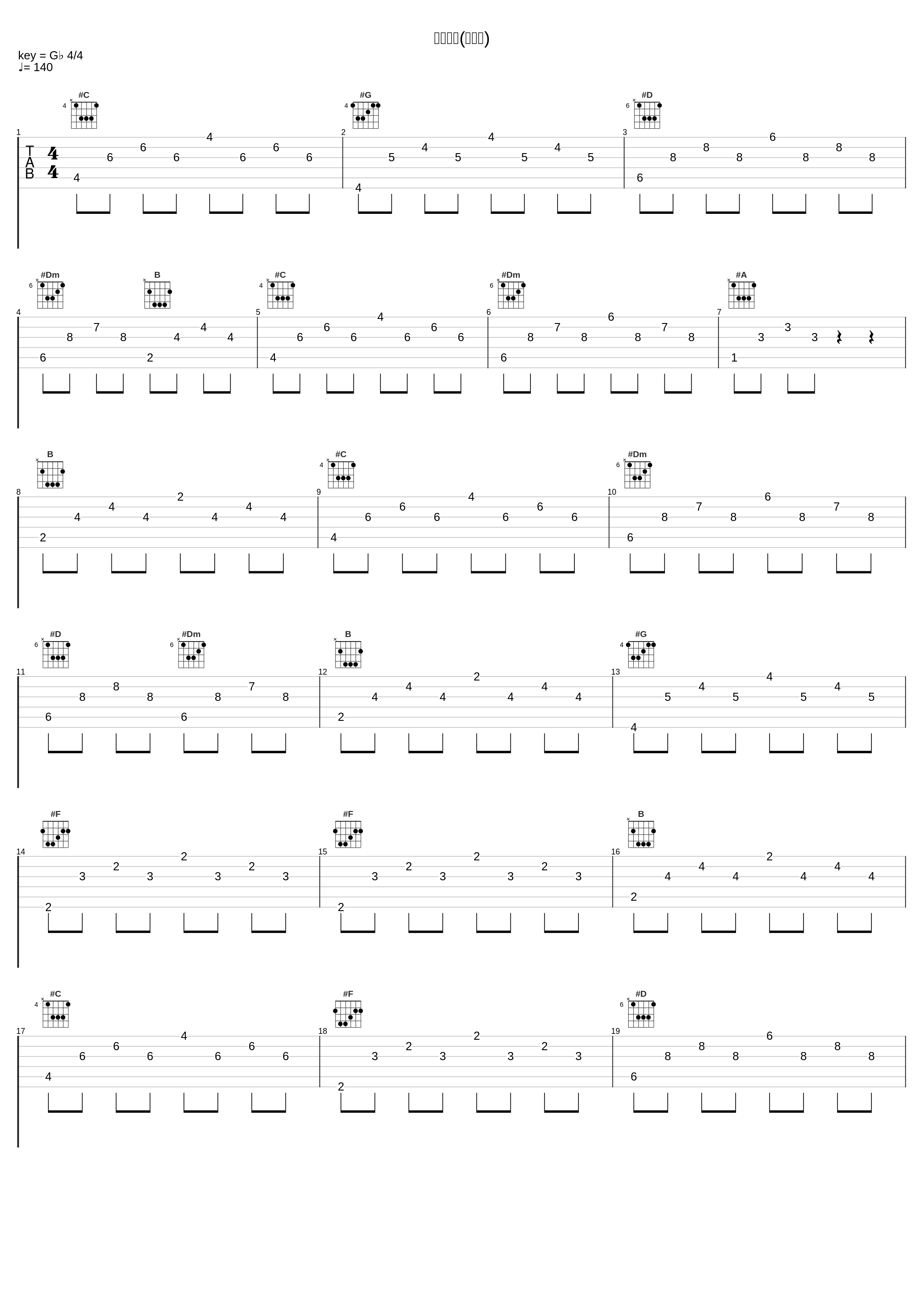 天下负我(伴奏版)_小魂_1