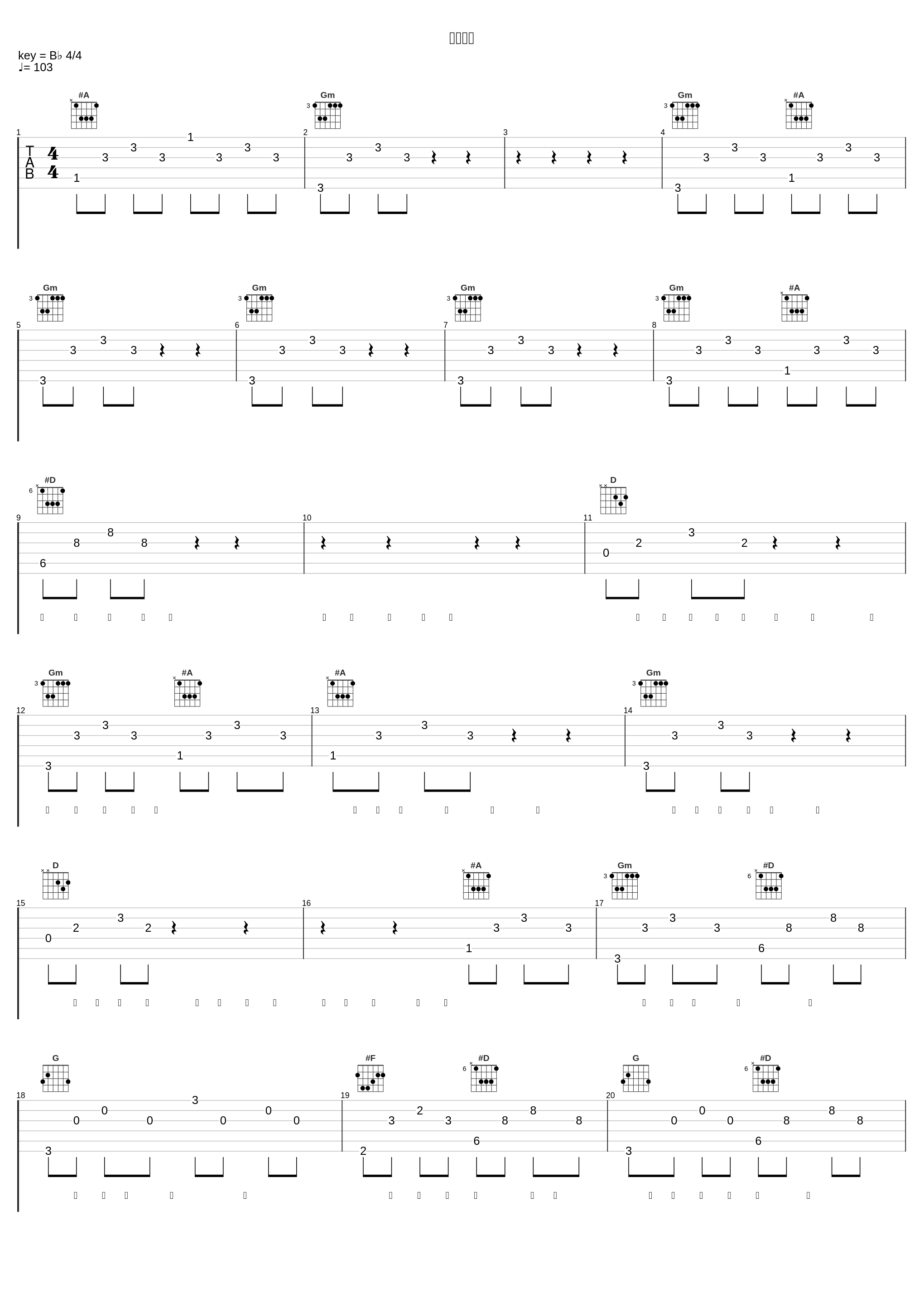 丽池舞会_吴雨霏_1