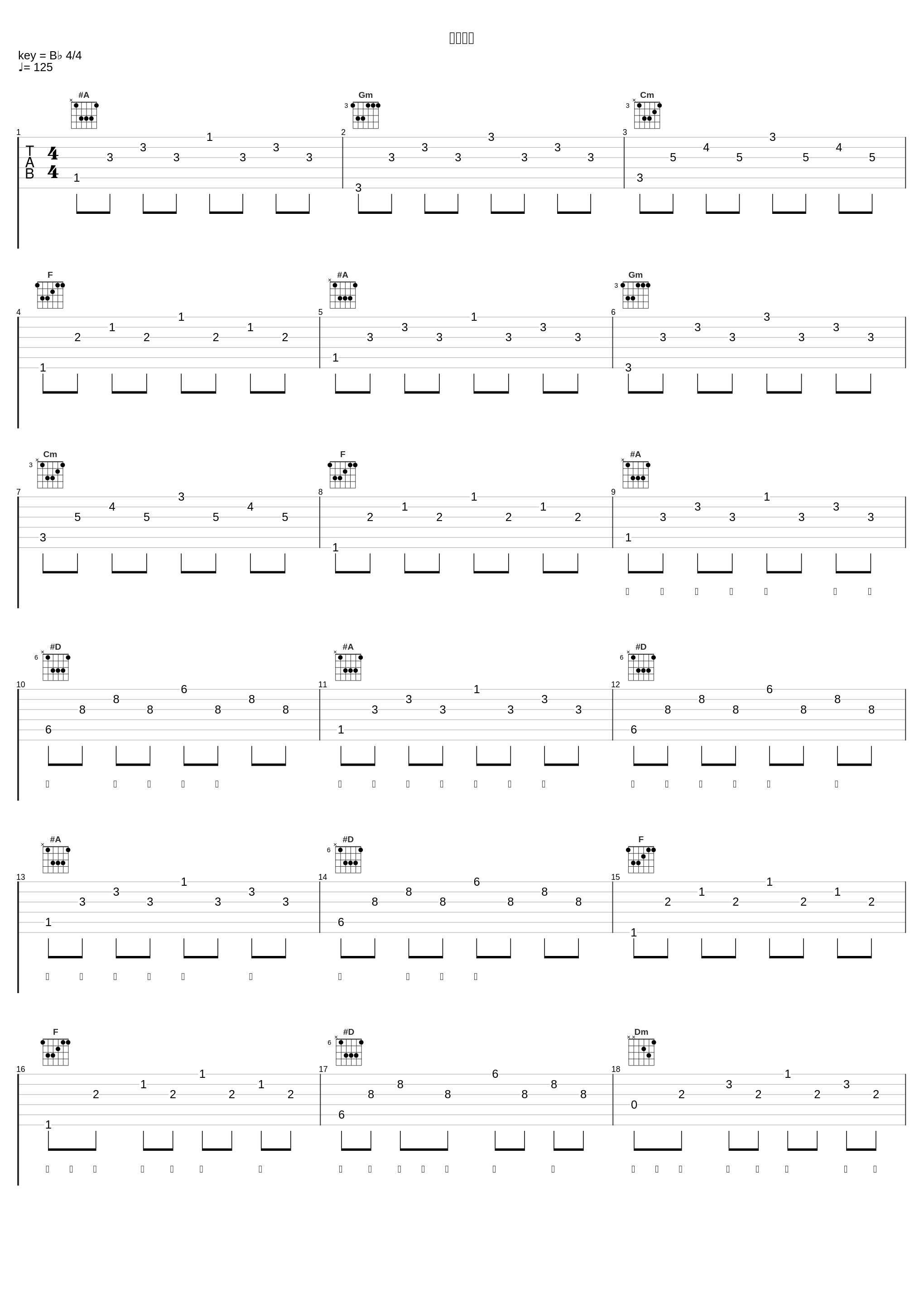 吉时吉刻_吴宇恒_1