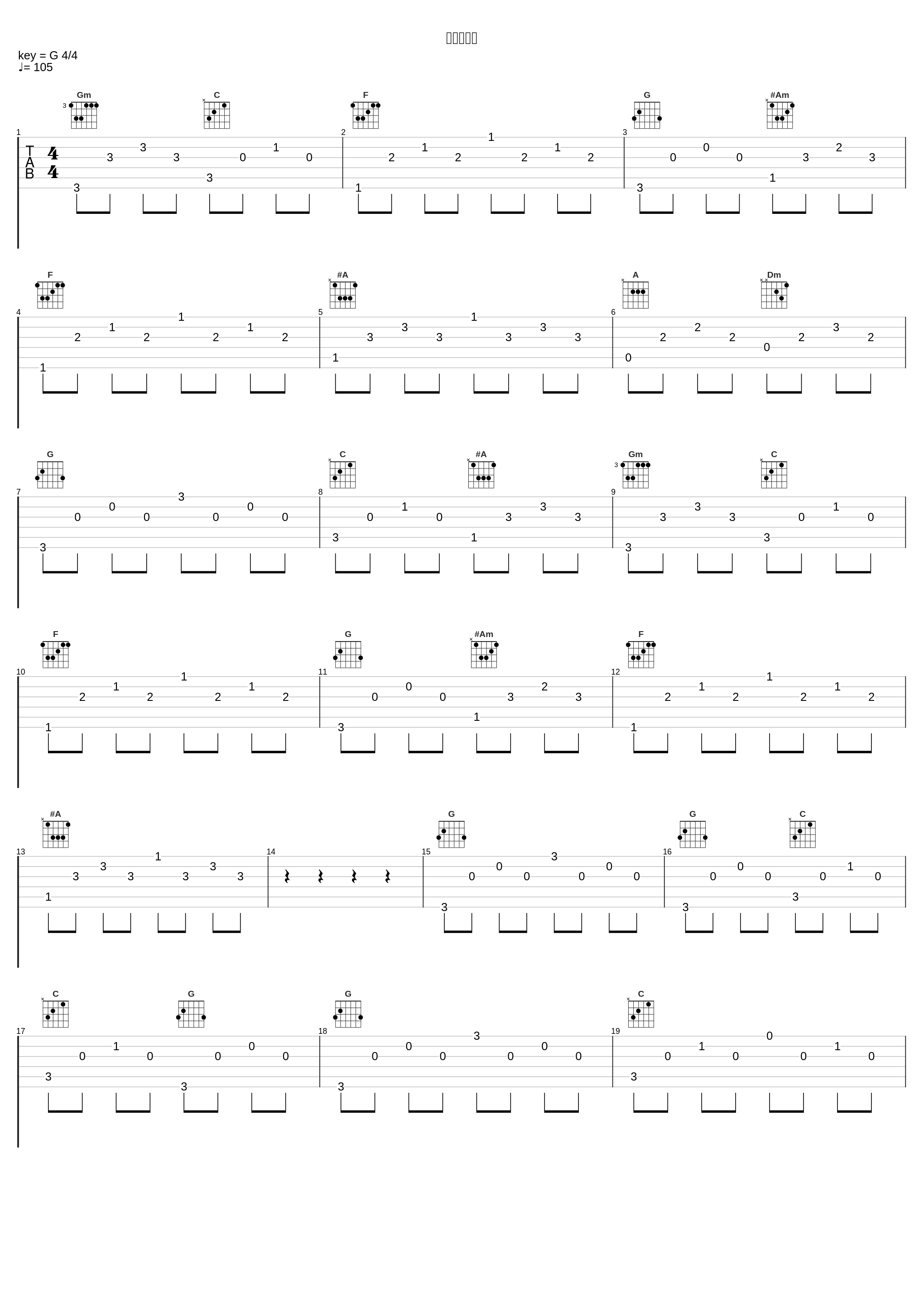 把爱带回家_吴莫愁_1