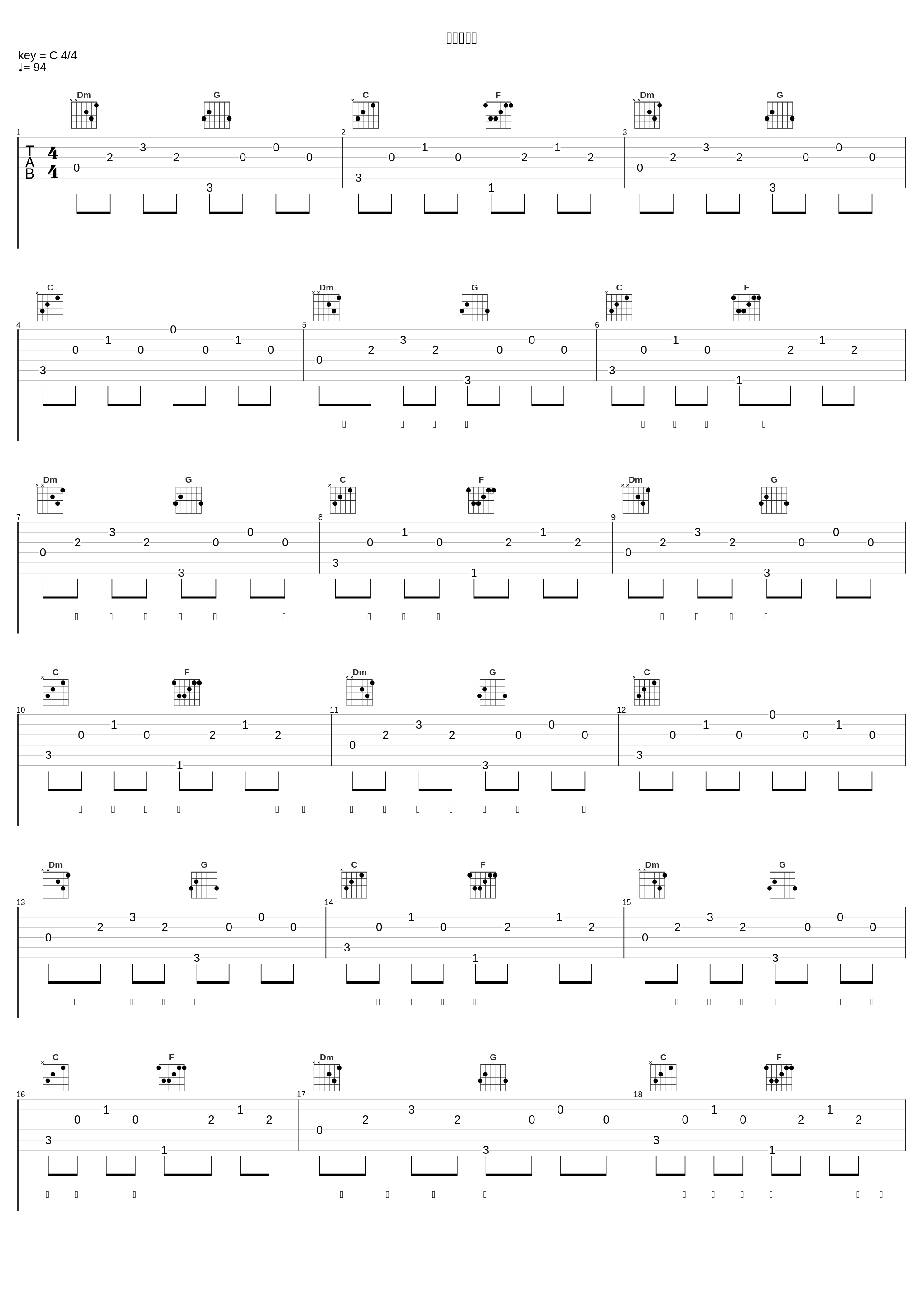 爱你爱不够_孙楠_1