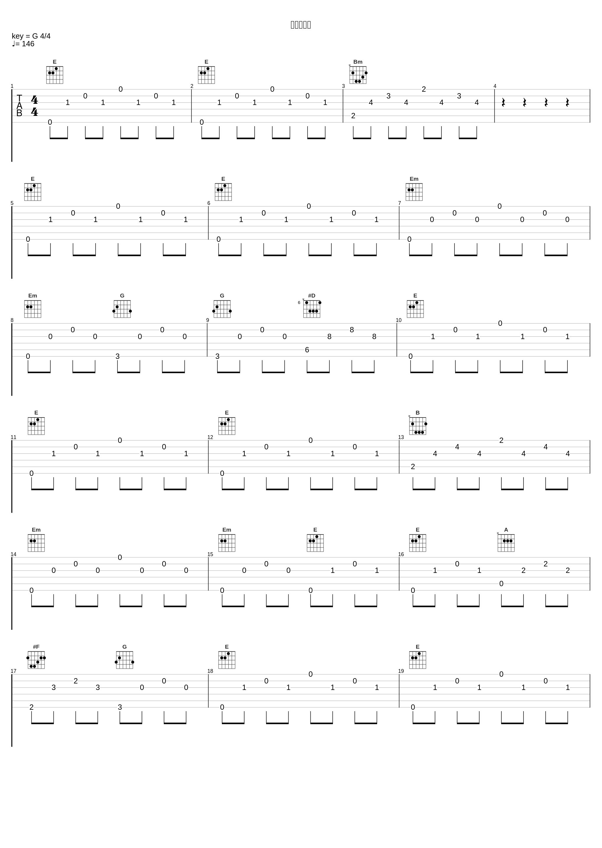 頓珍漢の宴_灯油_1