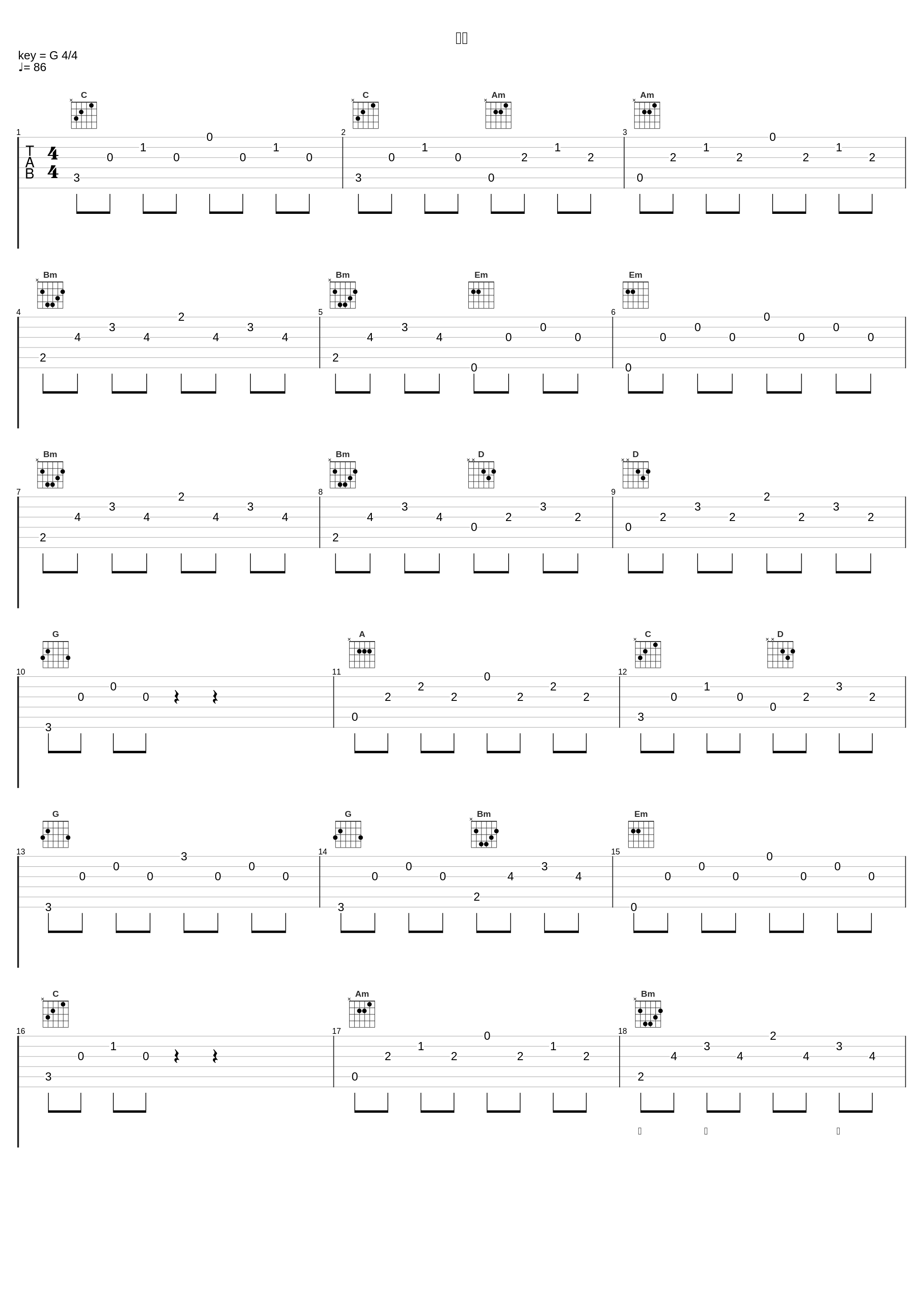 牧歌_吴雁泽_1