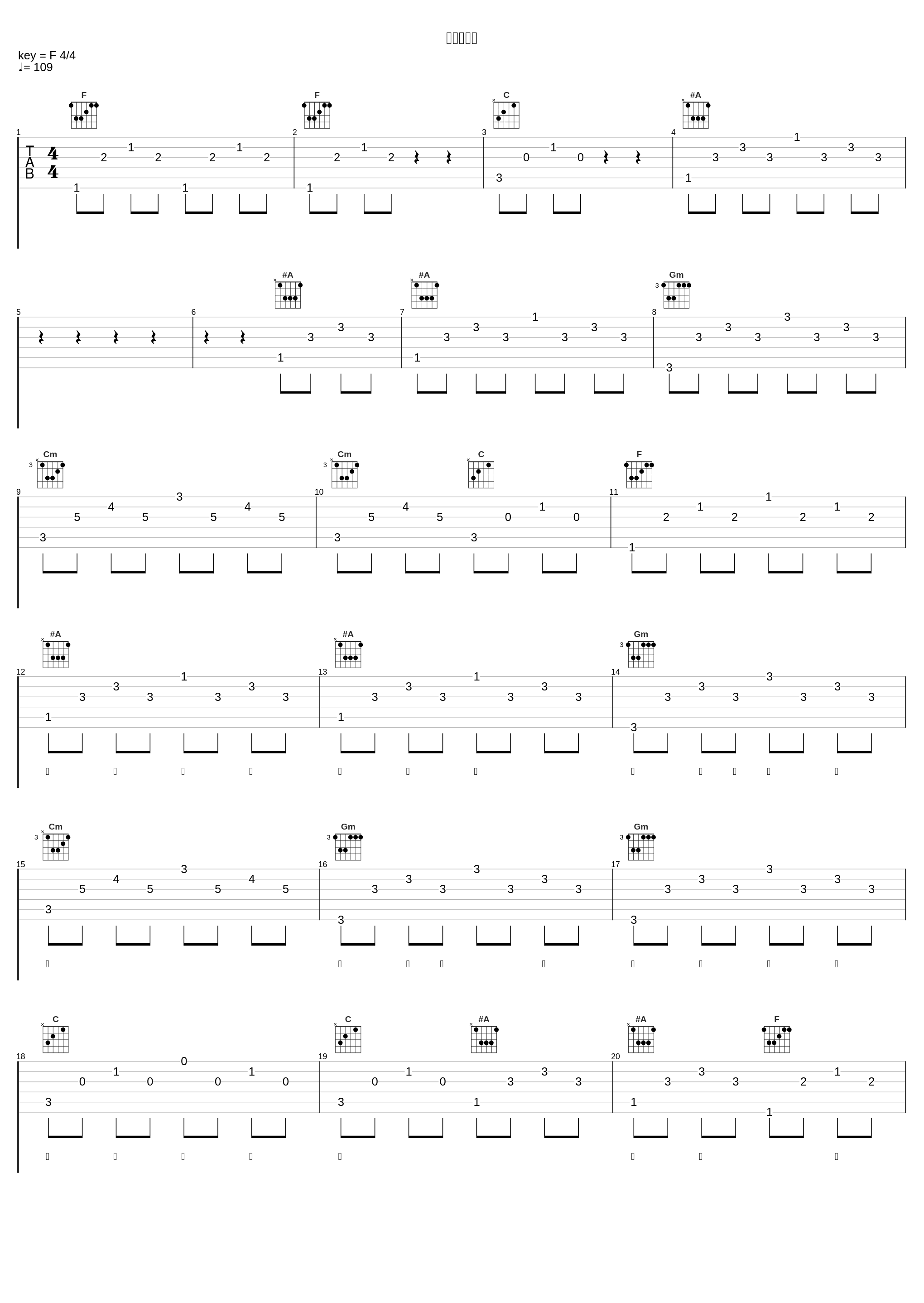 知道不知道_吴碧霞_1