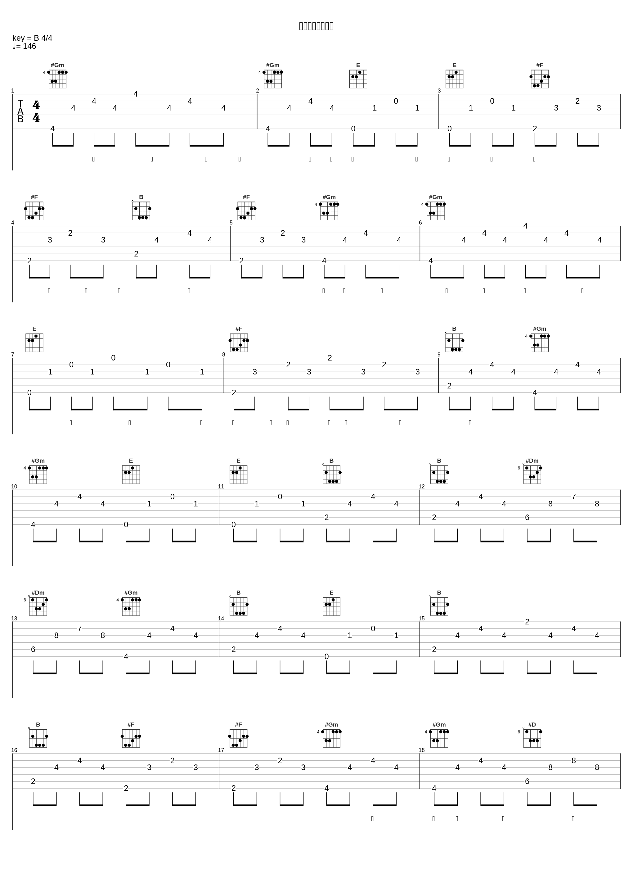 終わりの世界から_やなぎなぎ_1