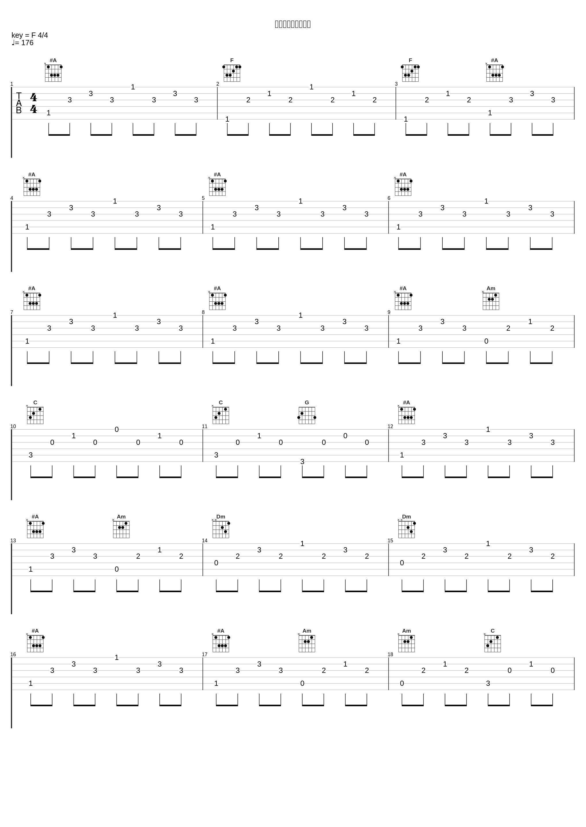 モノクロになる前に_水槽,いよわ_1