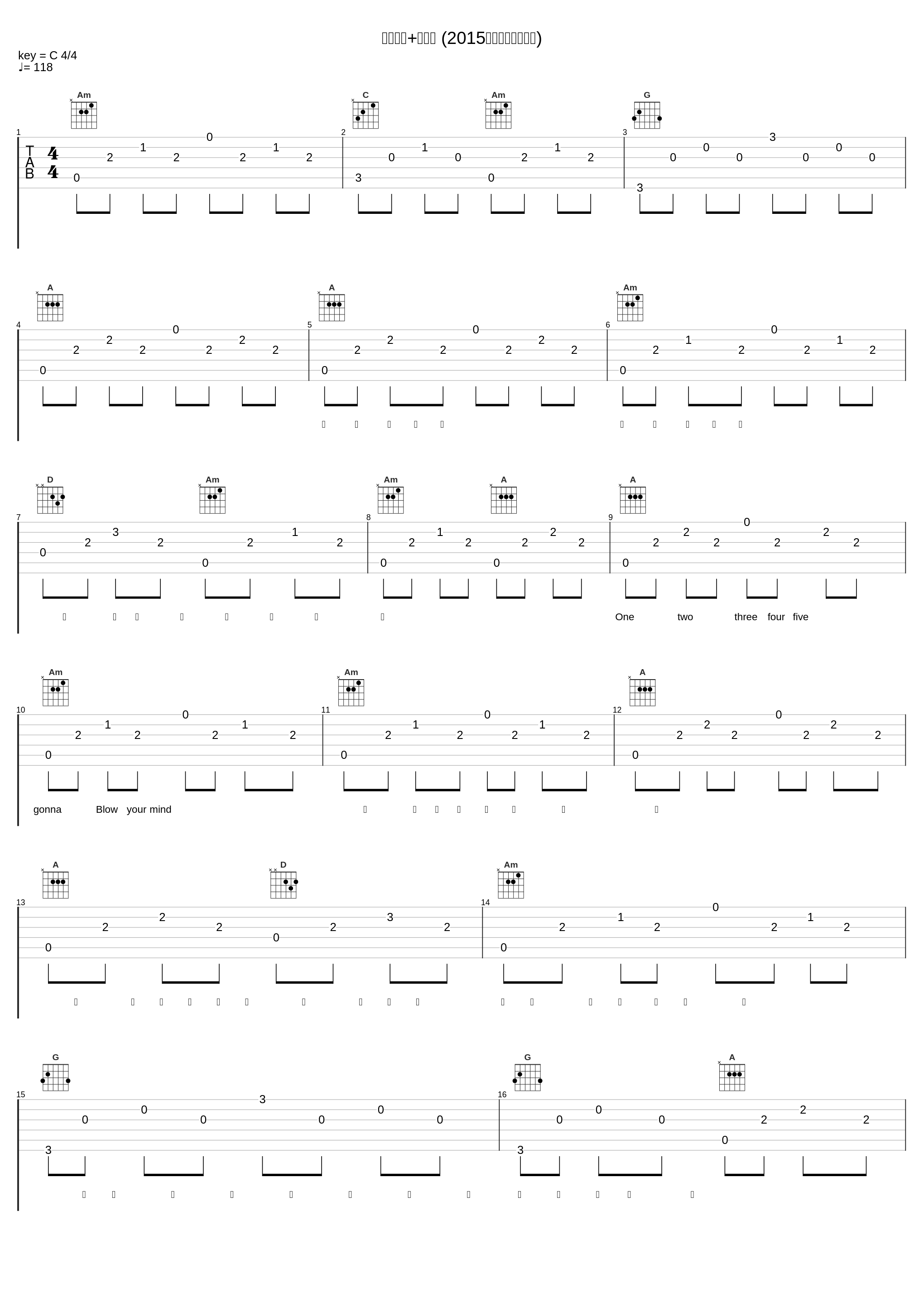 帽子戏法+就现在 (2015央视网络春晚现场)_魏晨,吴莫愁_1