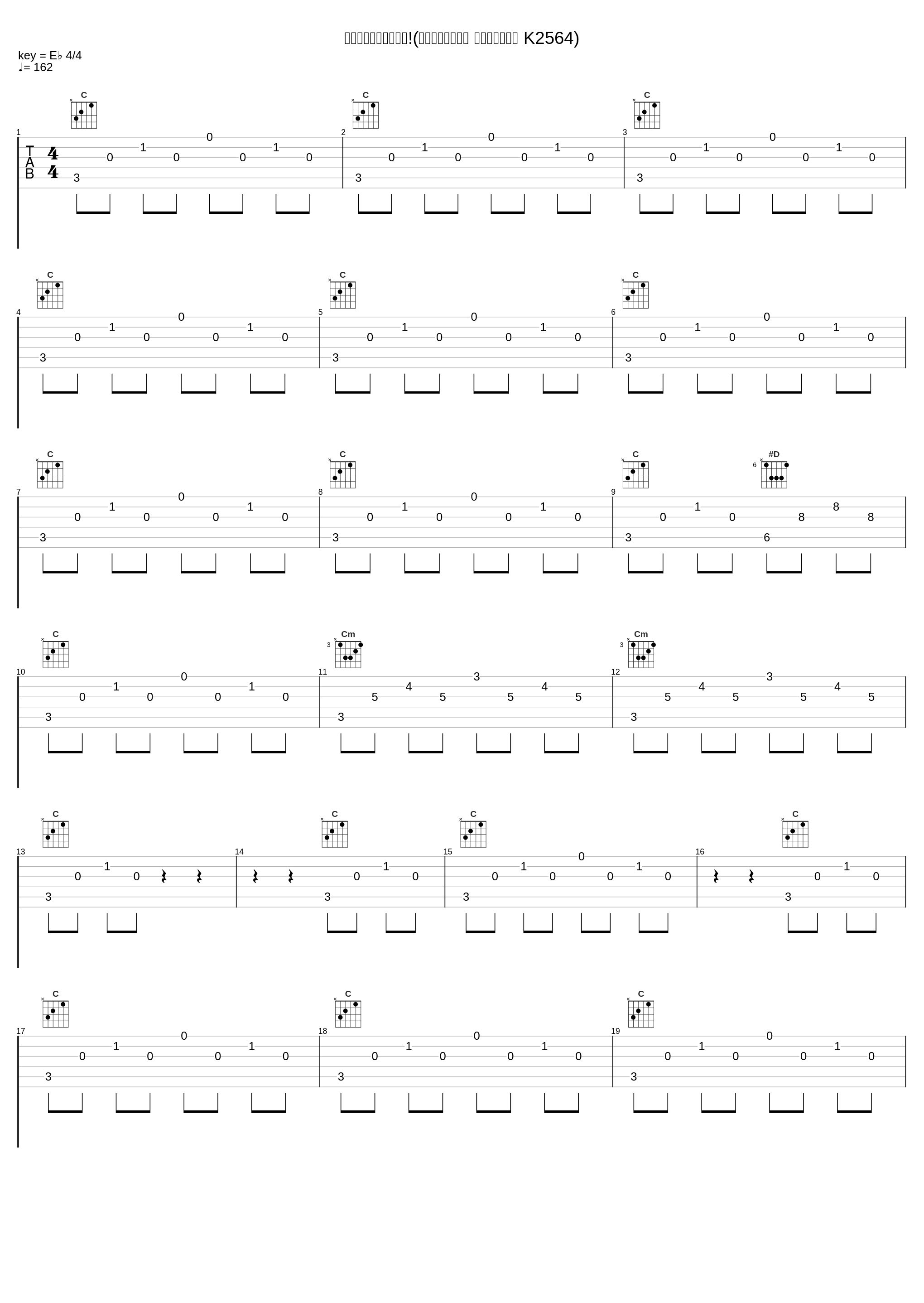 合体なんてクソくらえ!(合体挿入曲第一番 ハ短調アレグロ K2564)_岩崎琢_1