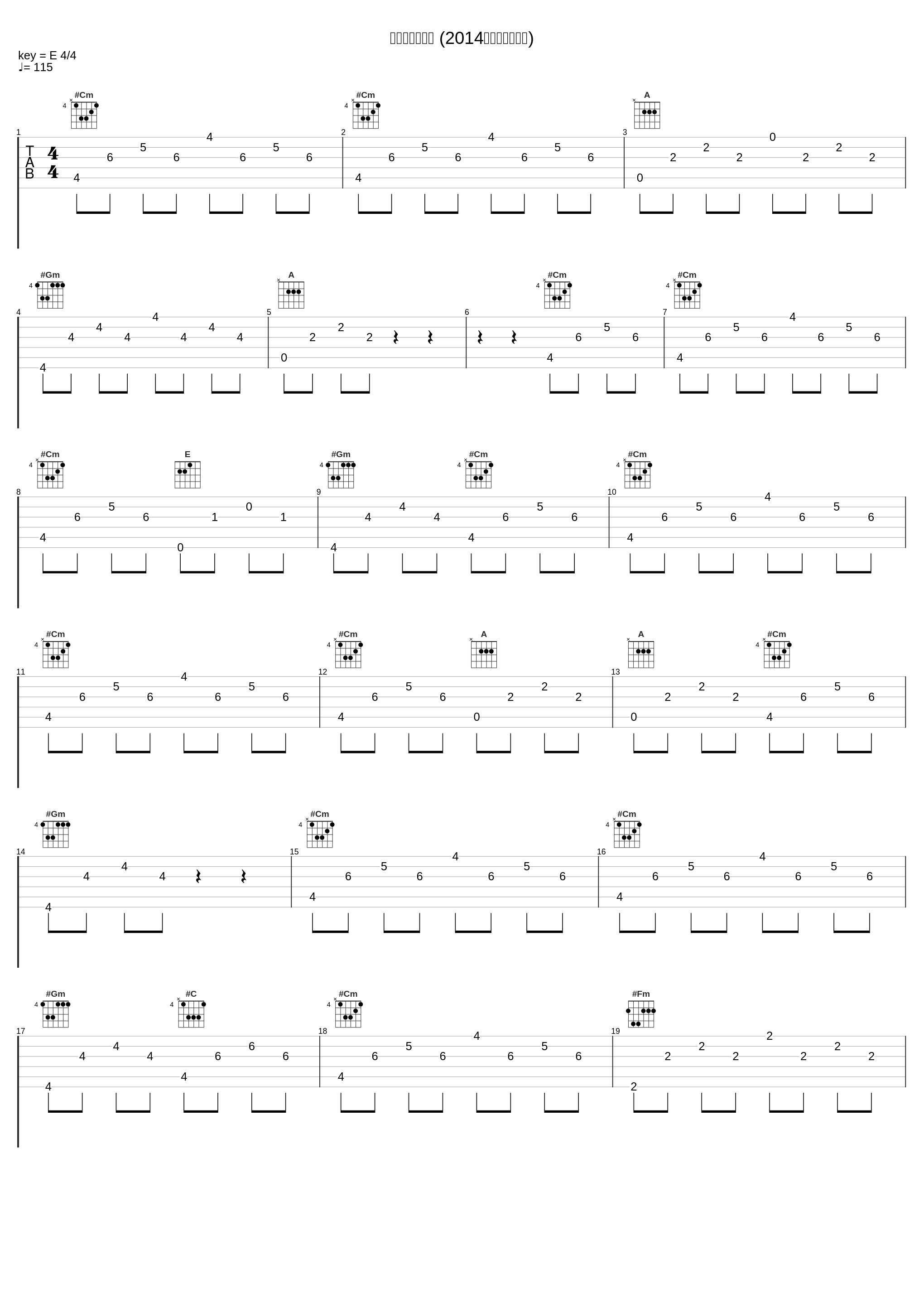 向天再借五百年 (2014快乐大本营现场)_张丰毅,吴昕_1