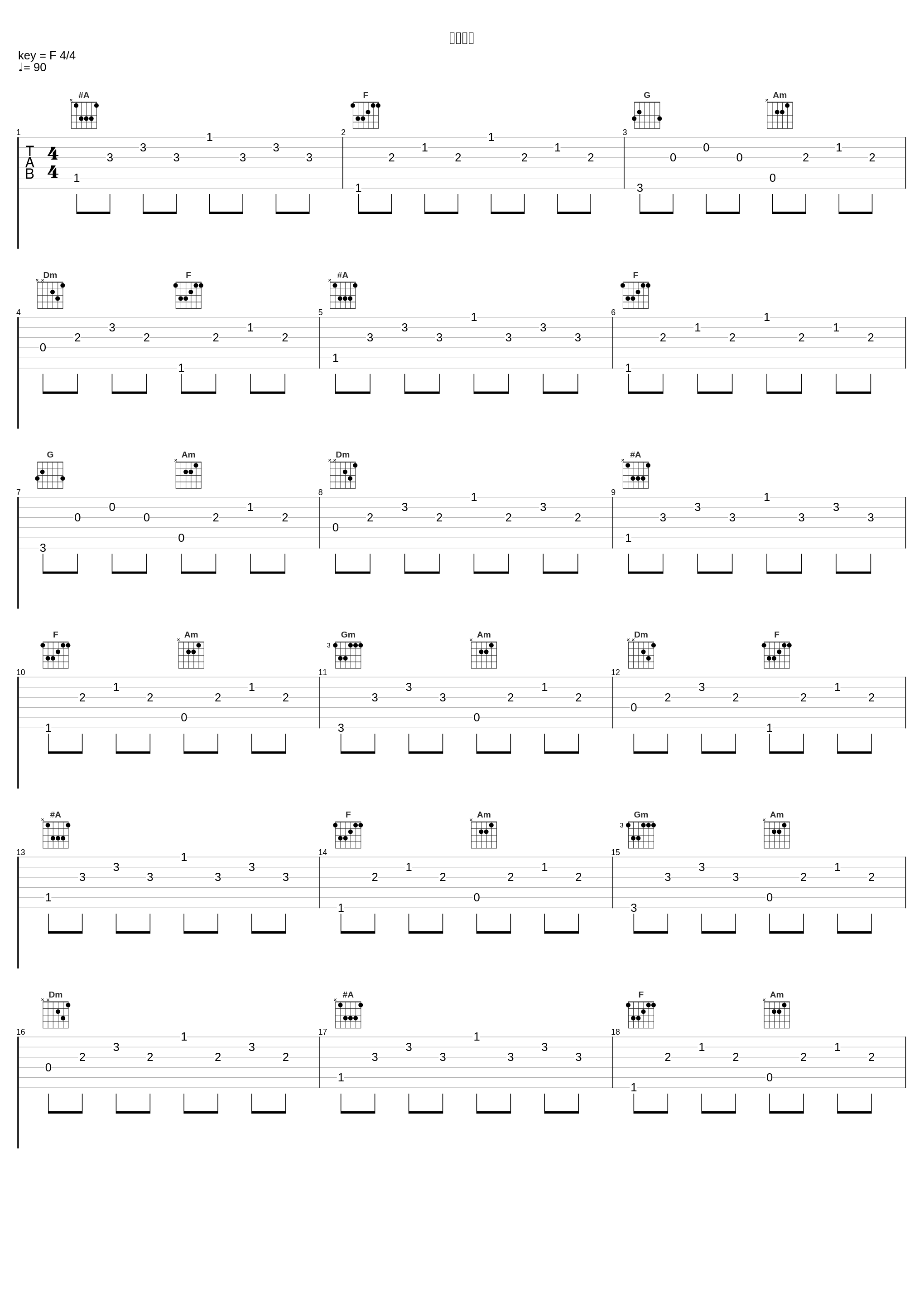 爱情再见_SMO,吴咏欣_1