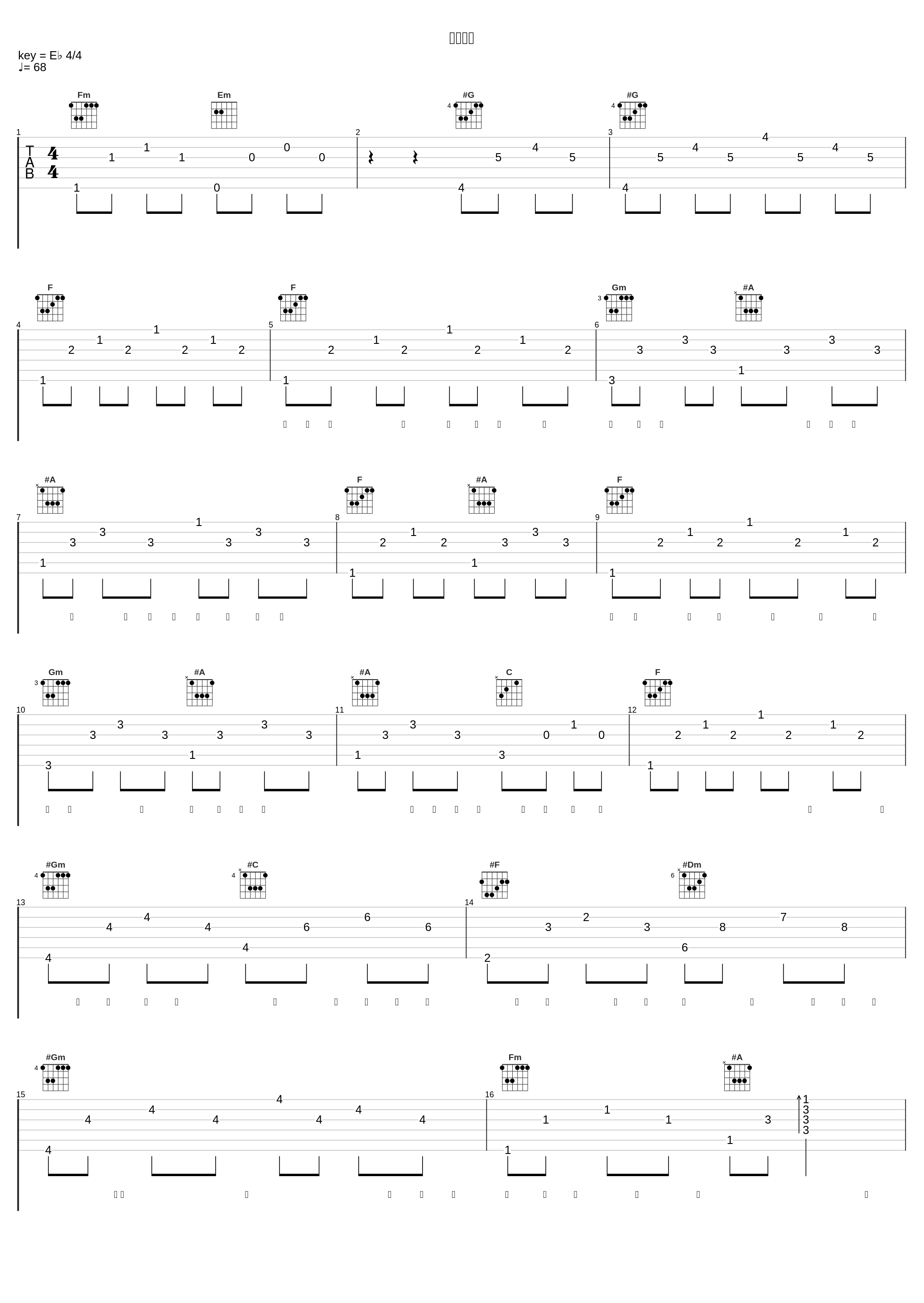 爱何简单_郑希怡_1