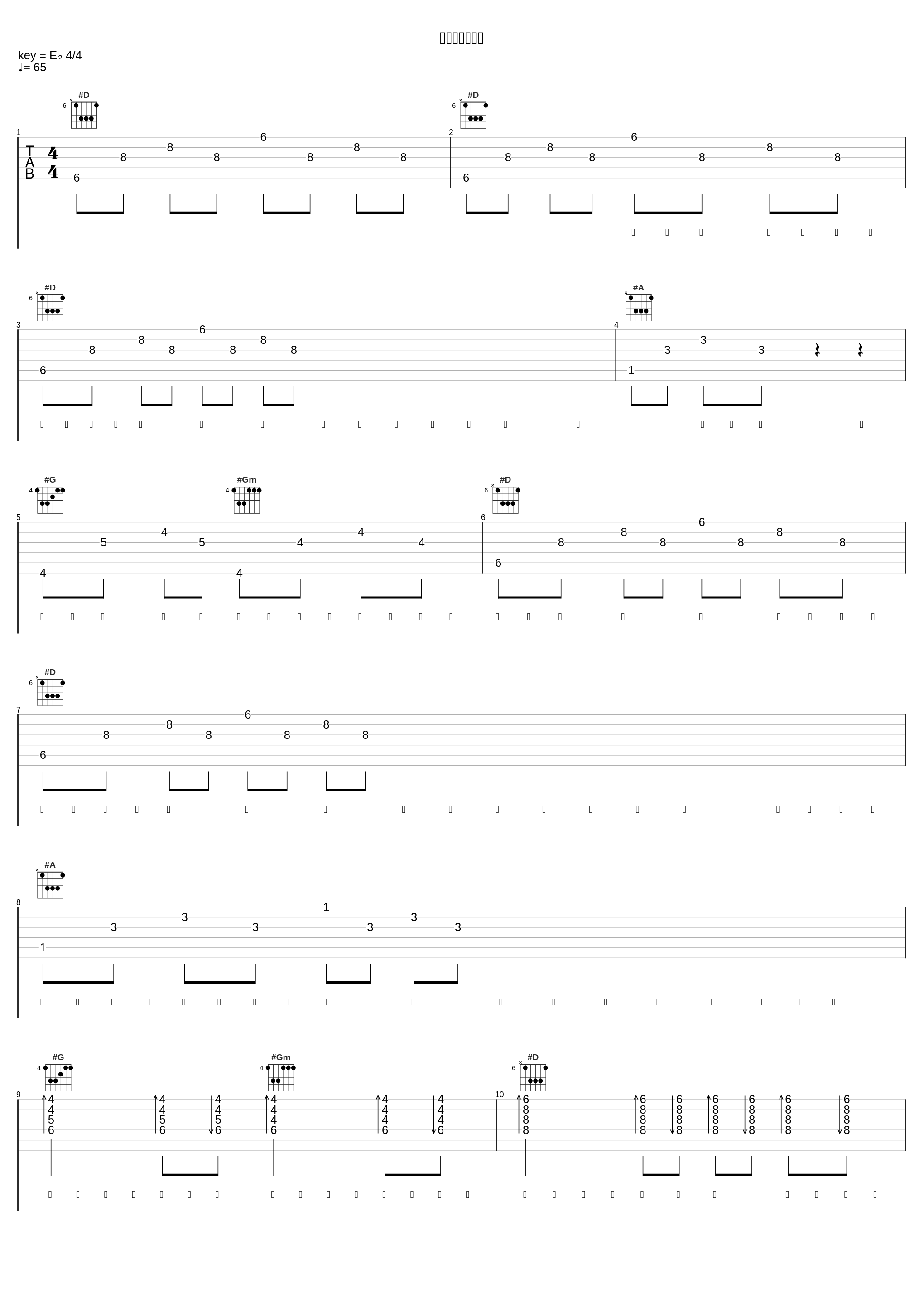 给我三分钟时间_吴业坤_1