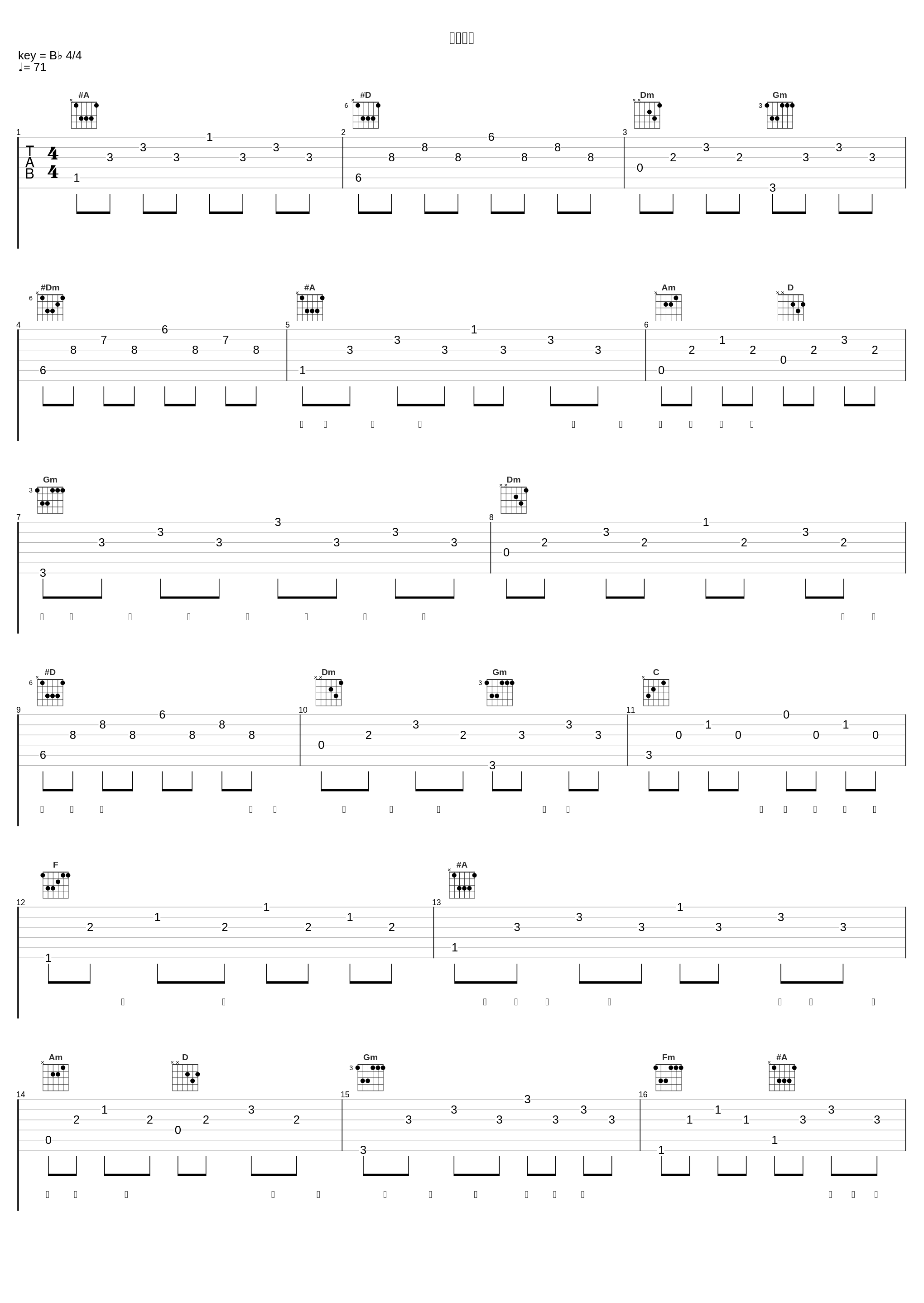 你的情歌_Tank_1