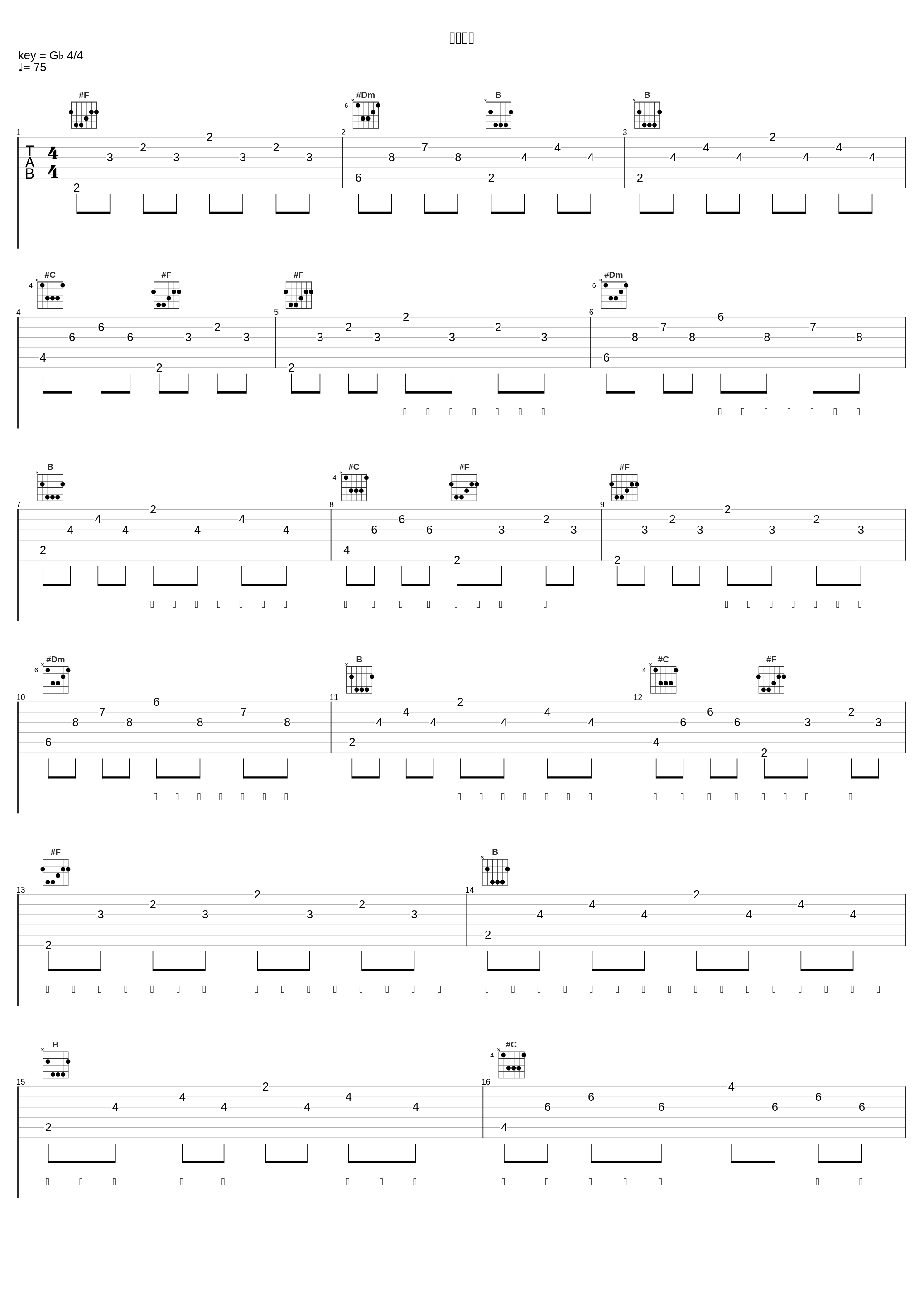 因为有你_DP龙猪,火枪FireGun,Swei水,Rays陈袁,罗德曼RoddMan,艾诗雨Sherry_1