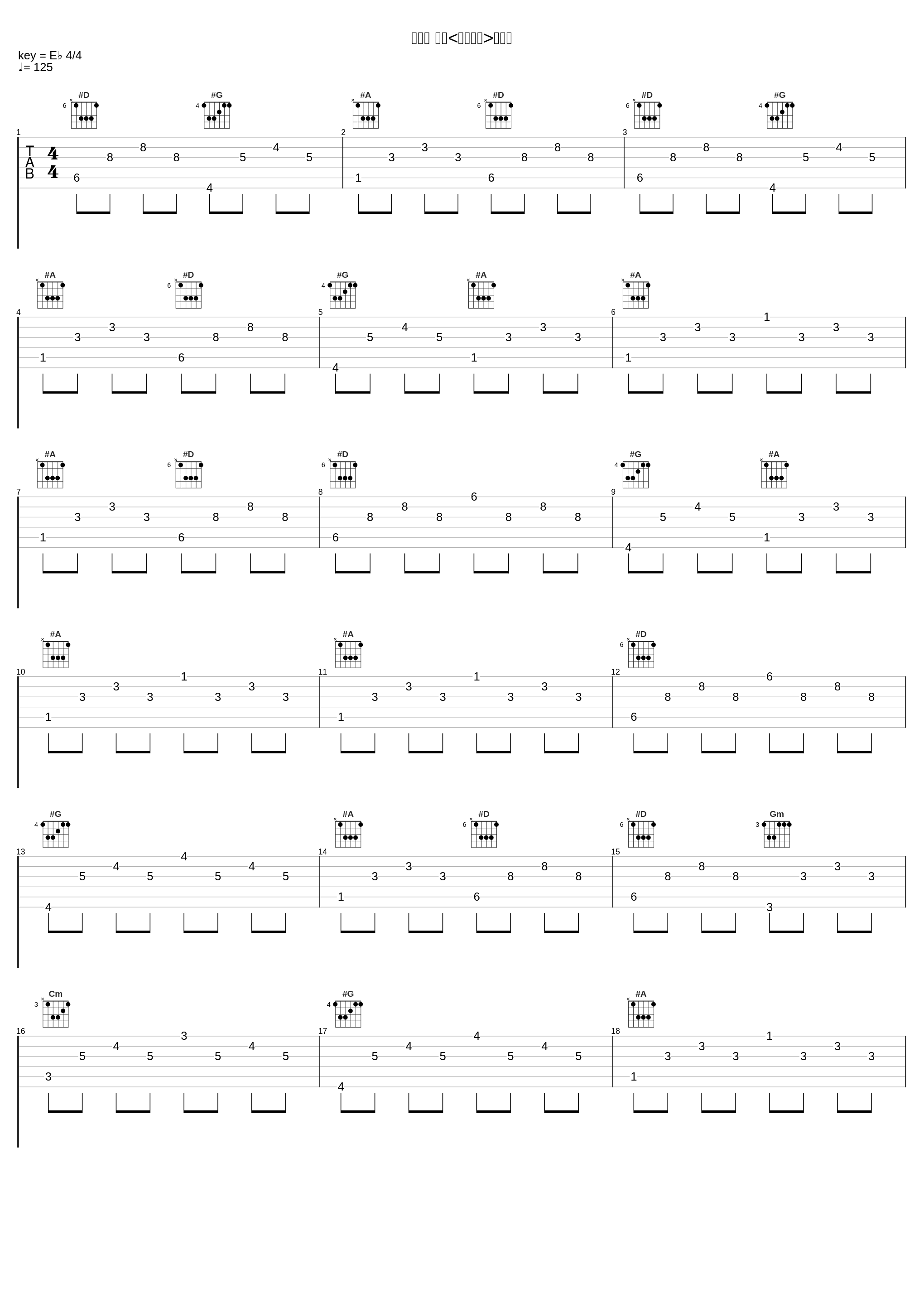 差一点 电影<缺角一族>主題曲_Ella陈嘉桦_1