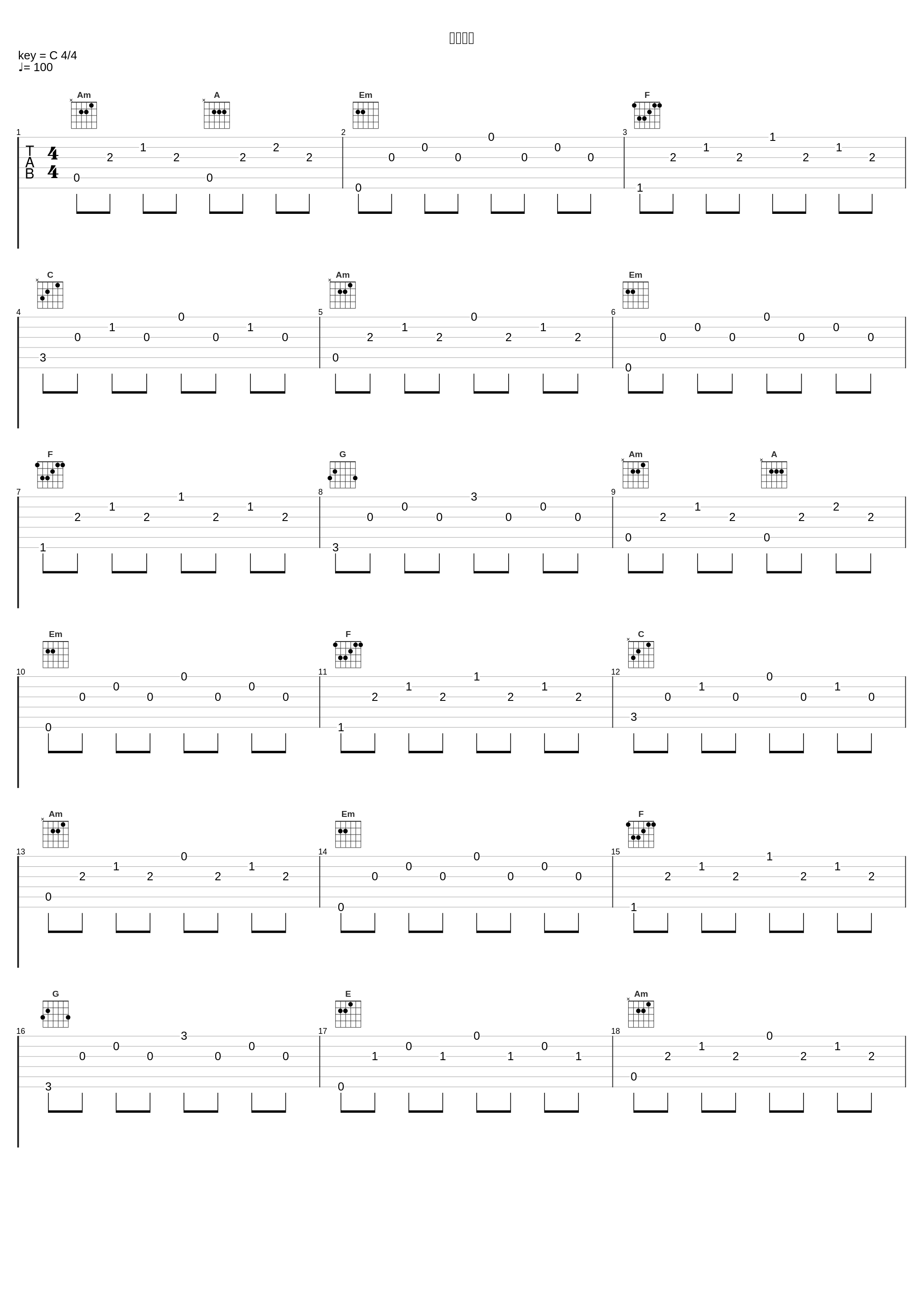 没有然后_陈佩廷_1