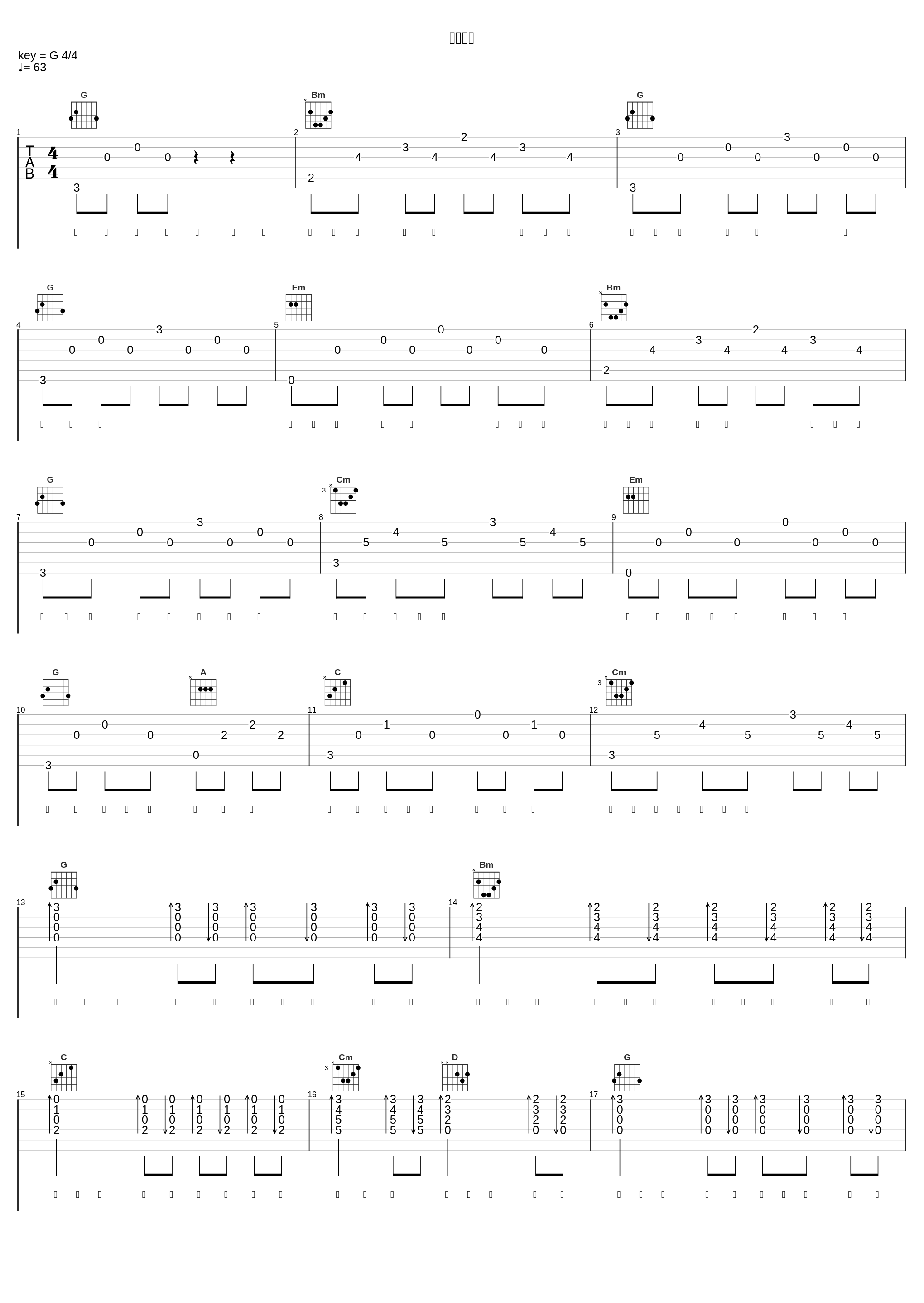 理想星光_陈文非_1