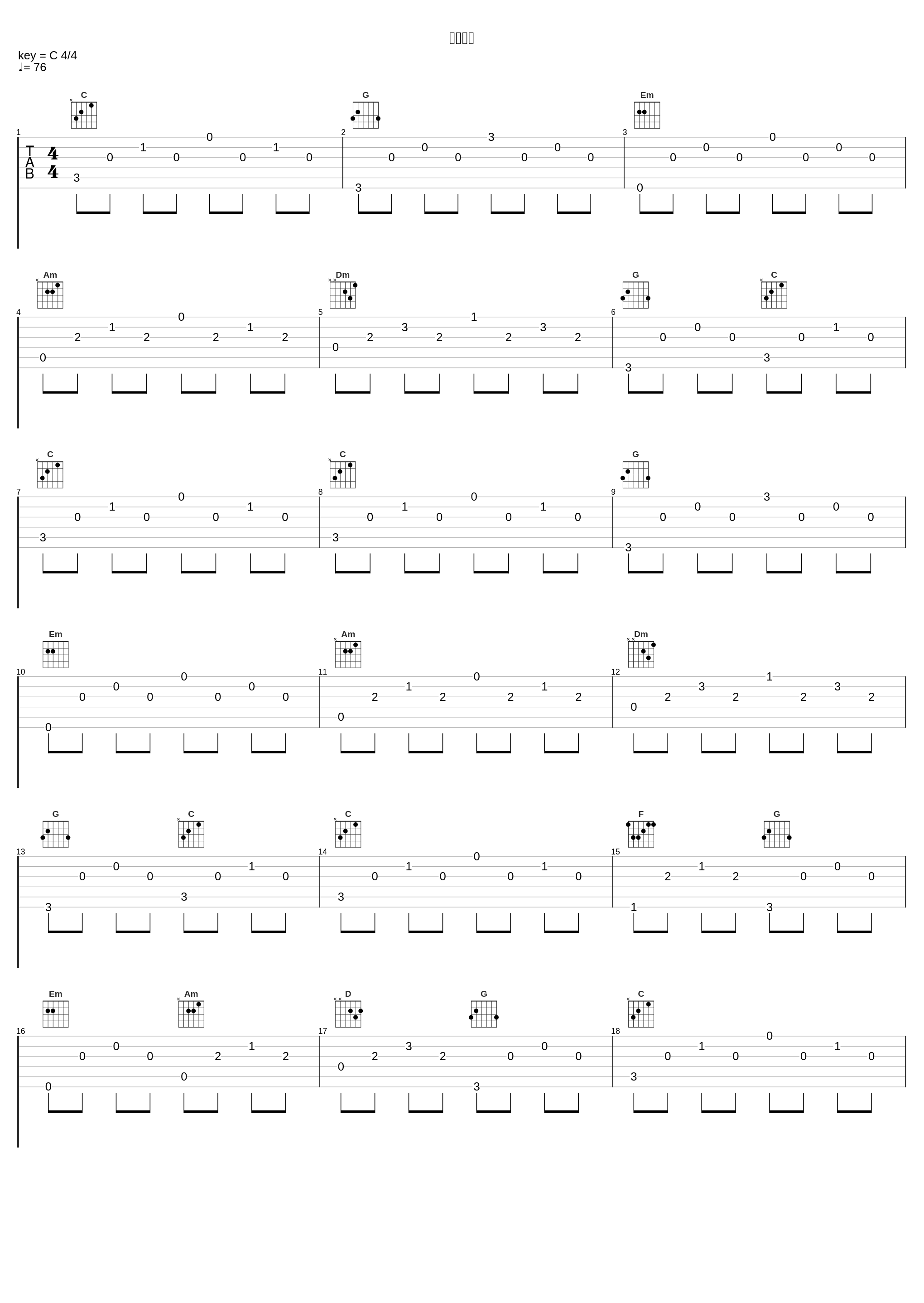 谈何容易_陈泳弘_1