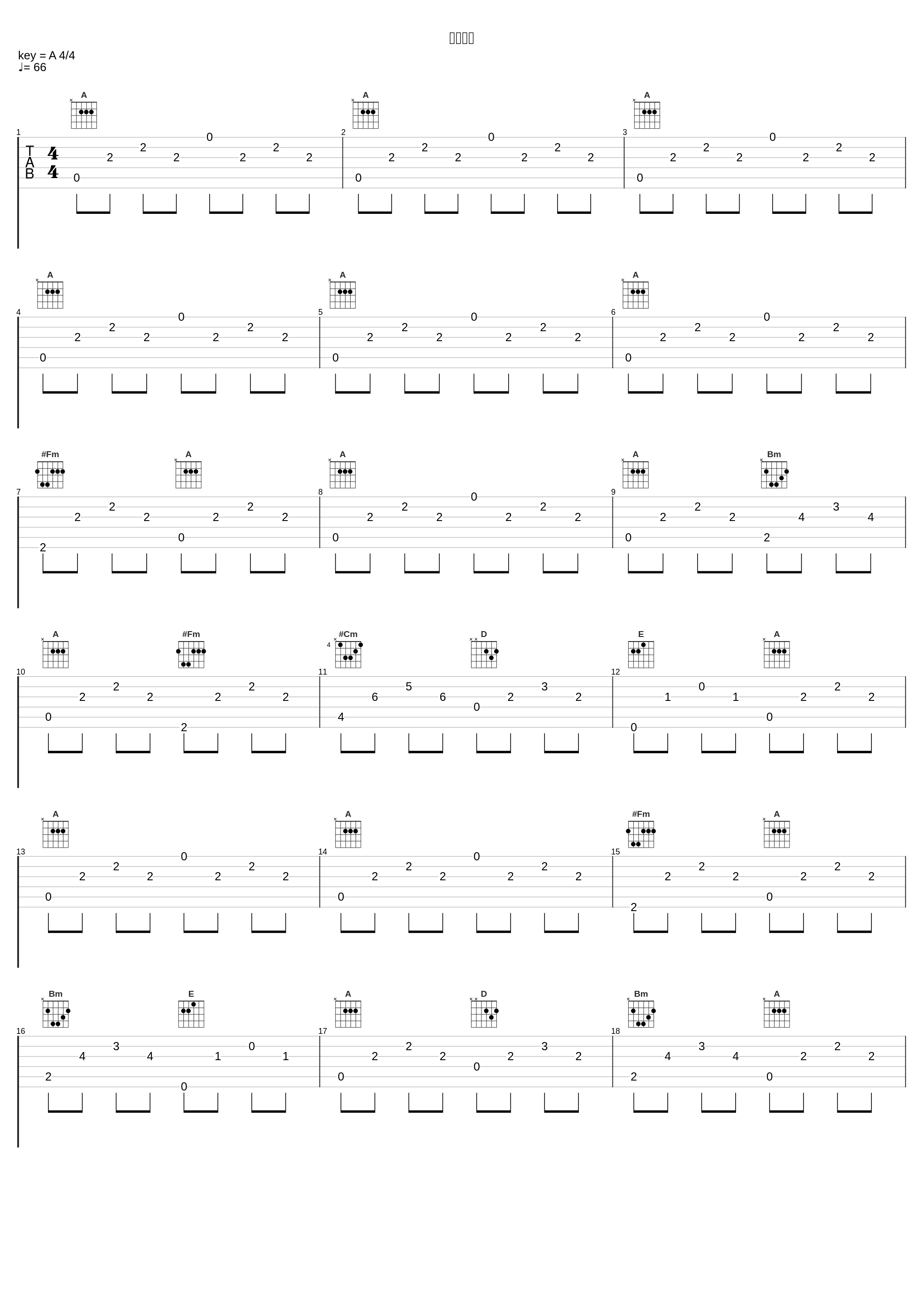 渔舟唱晚_陈则钊_1