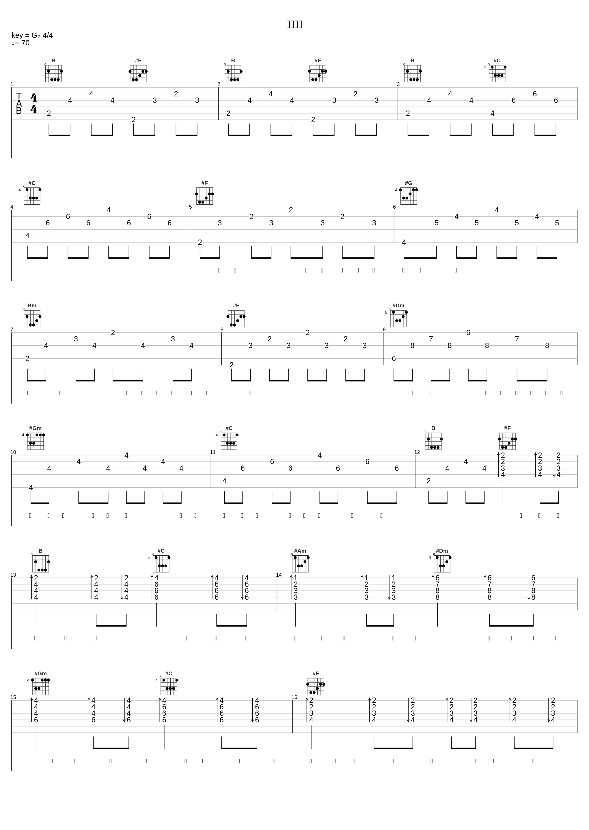 霸气情歌_陈柏宇_1