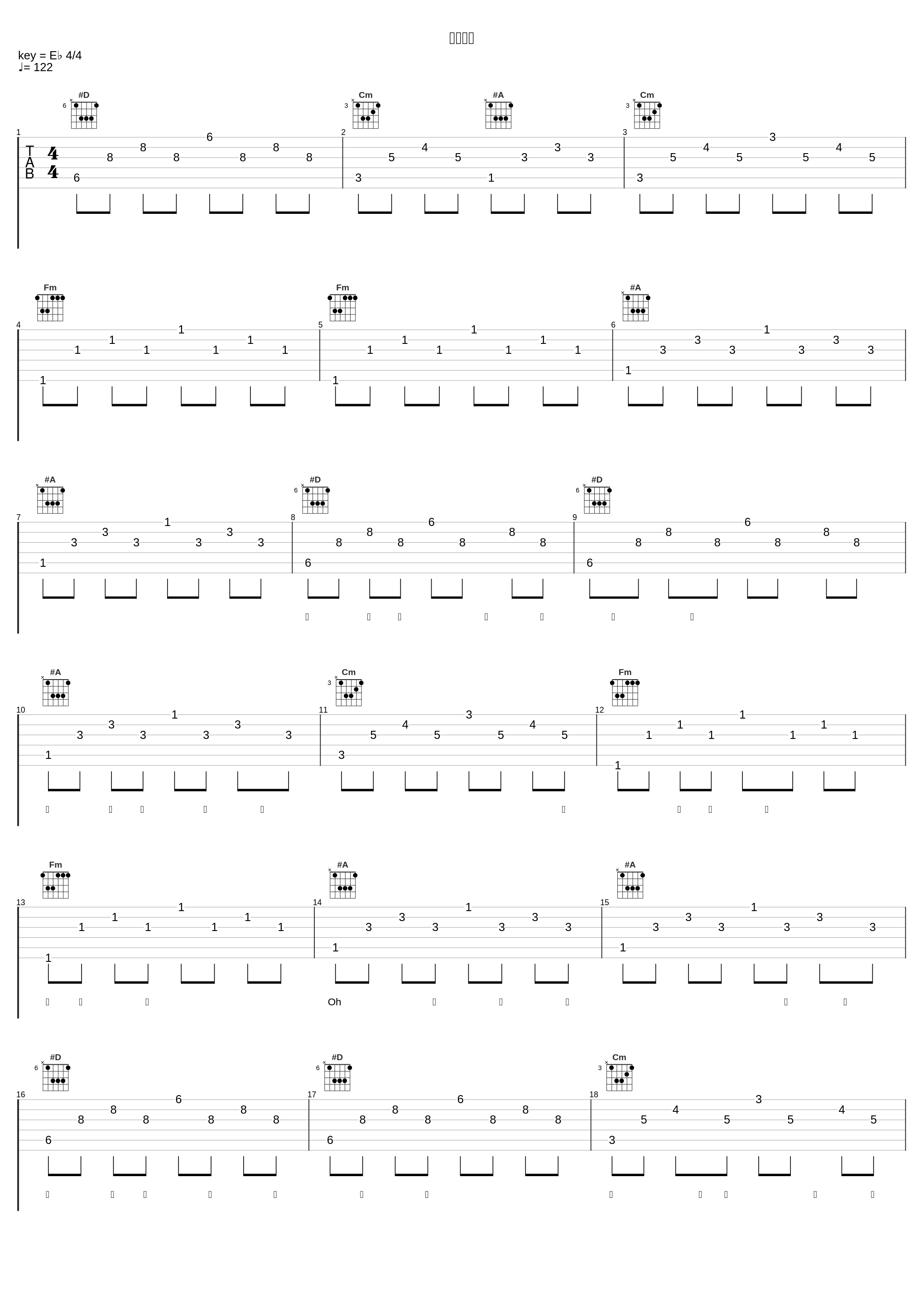 写一首歌_陈梓童_1