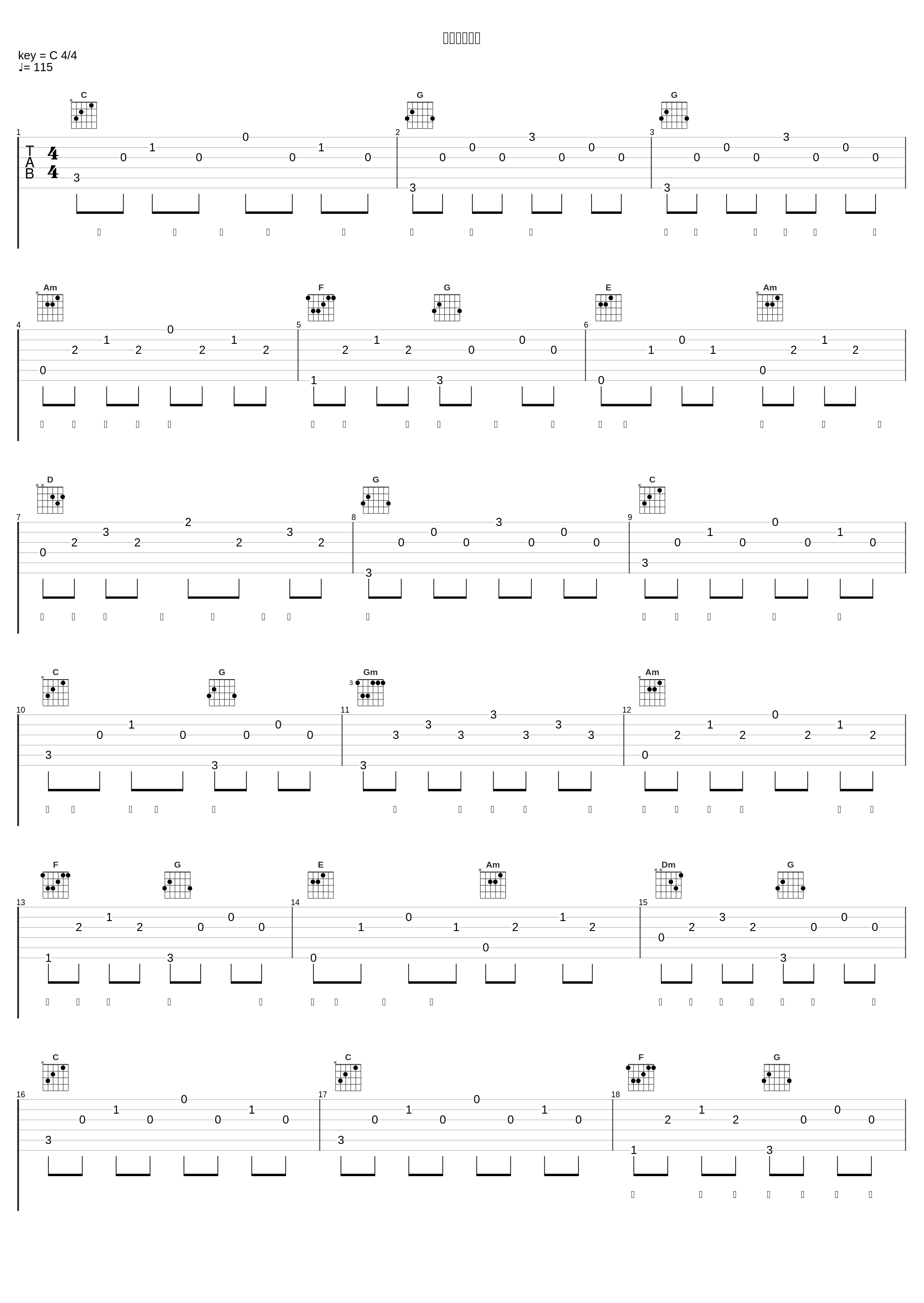 明天的孩子们_毛不易_1