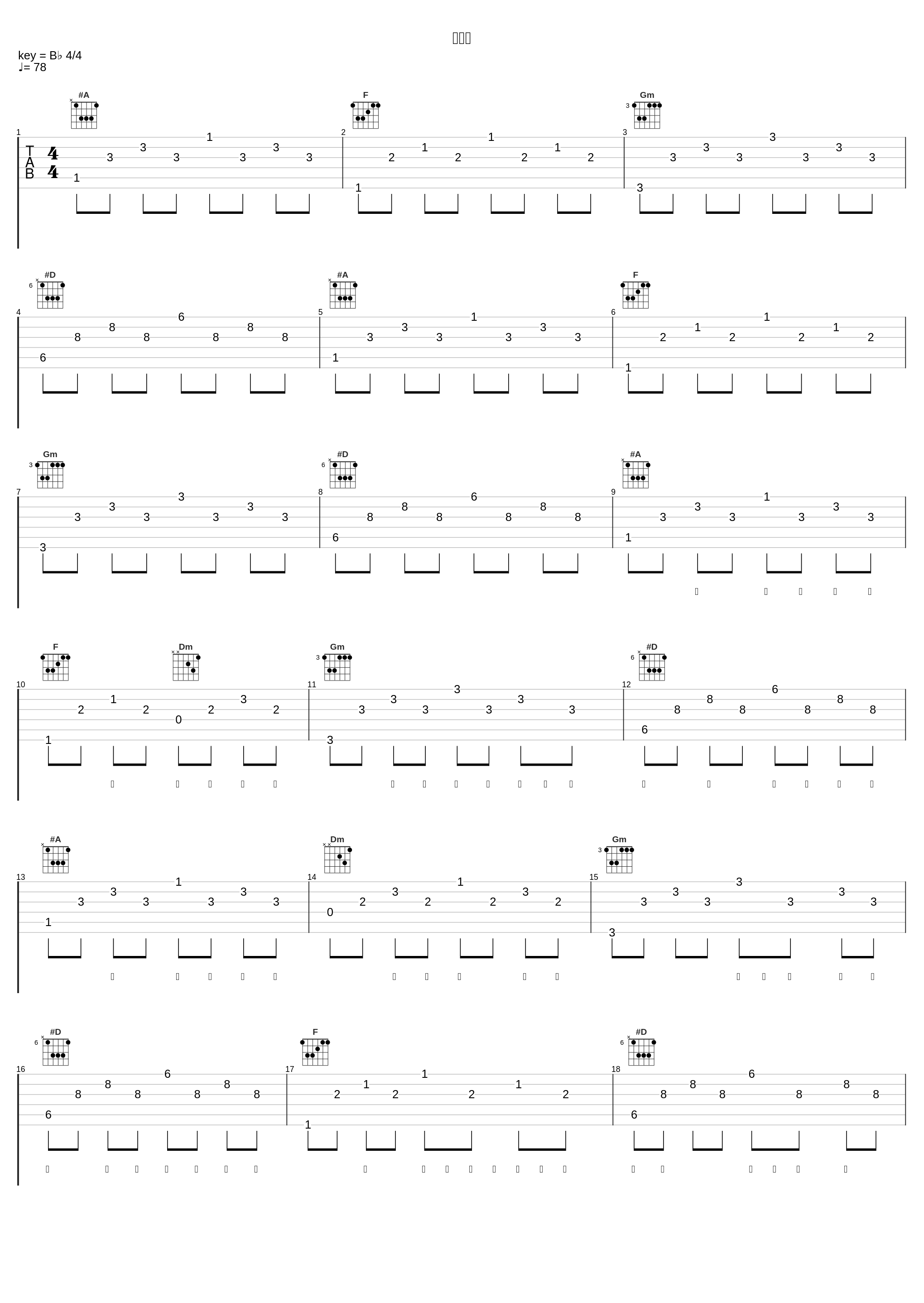 大峡谷_陈伟霆_1