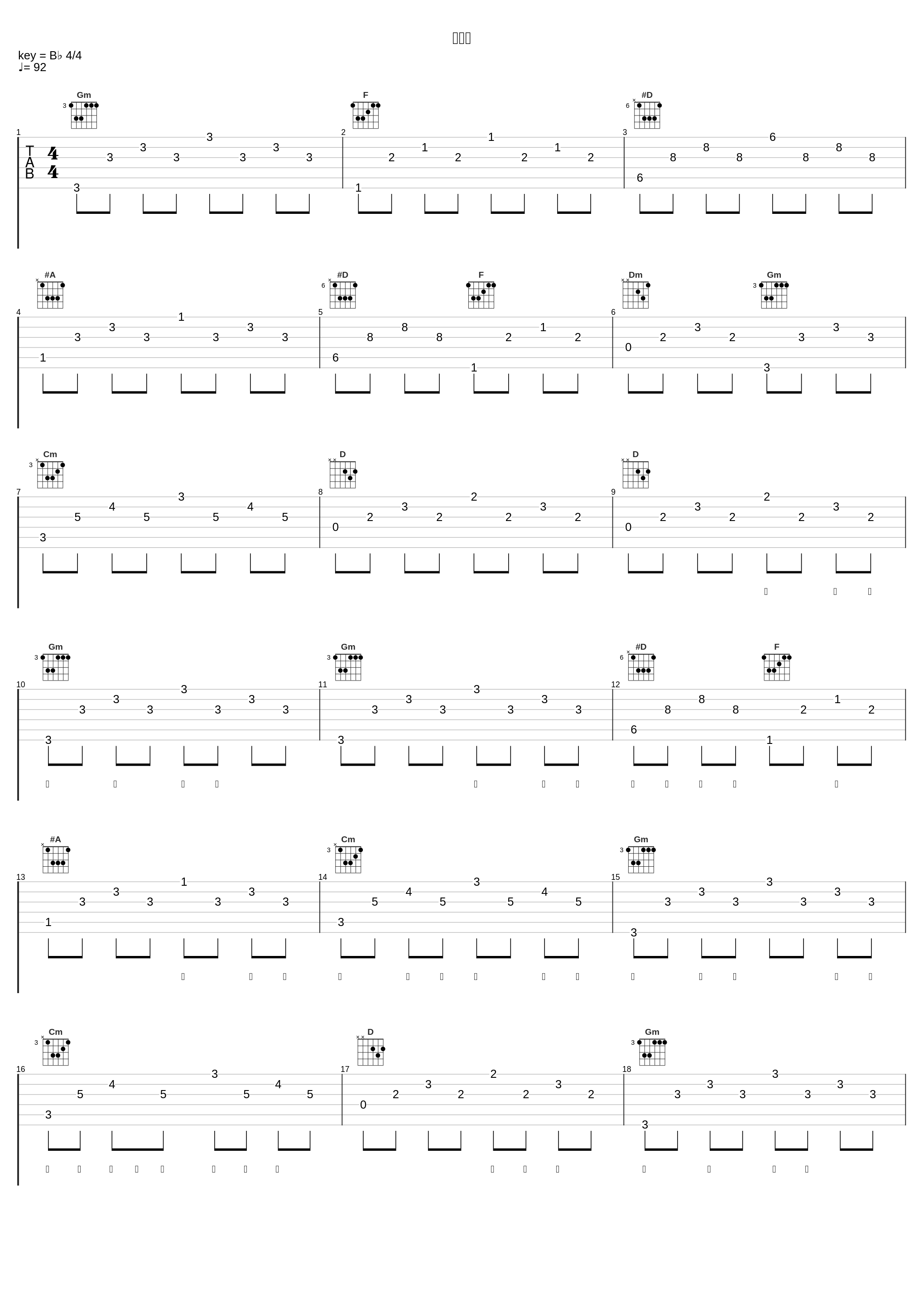 伤离别_陈雅森_1